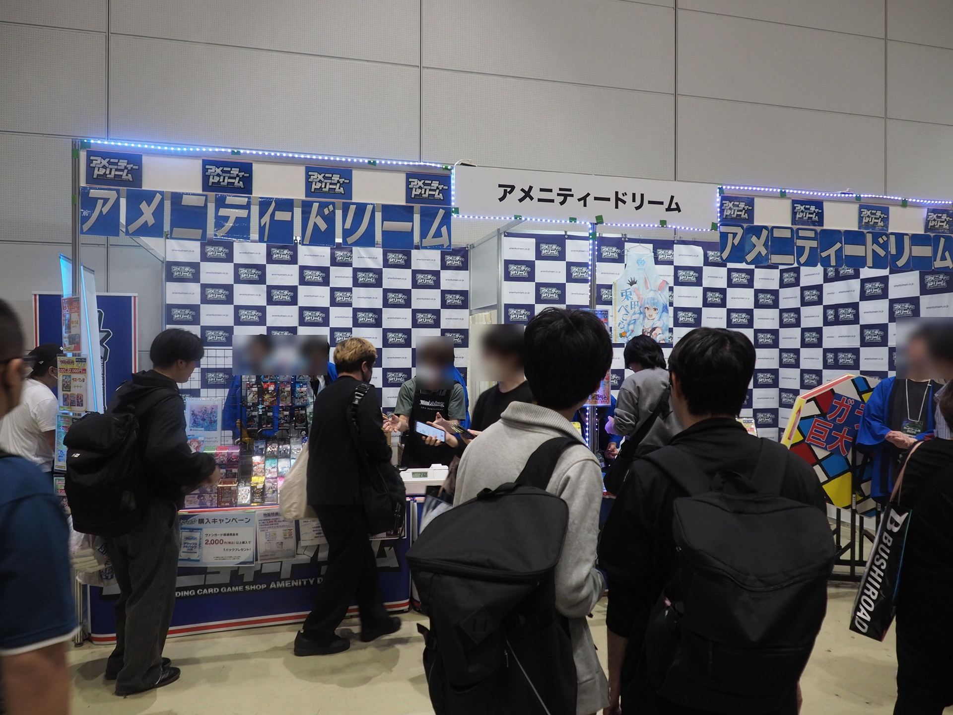 アメニティードリームのブース