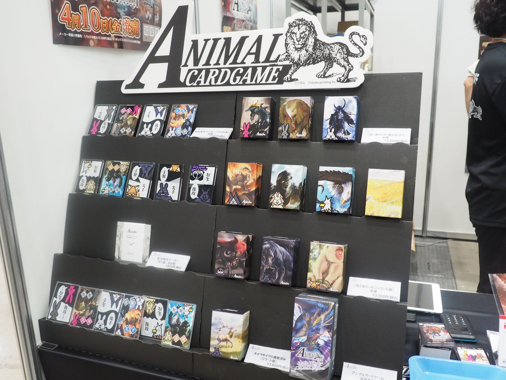 TCGマンガ「カードゲームうさぎ」を原作とする「アニマルカードゲーム」