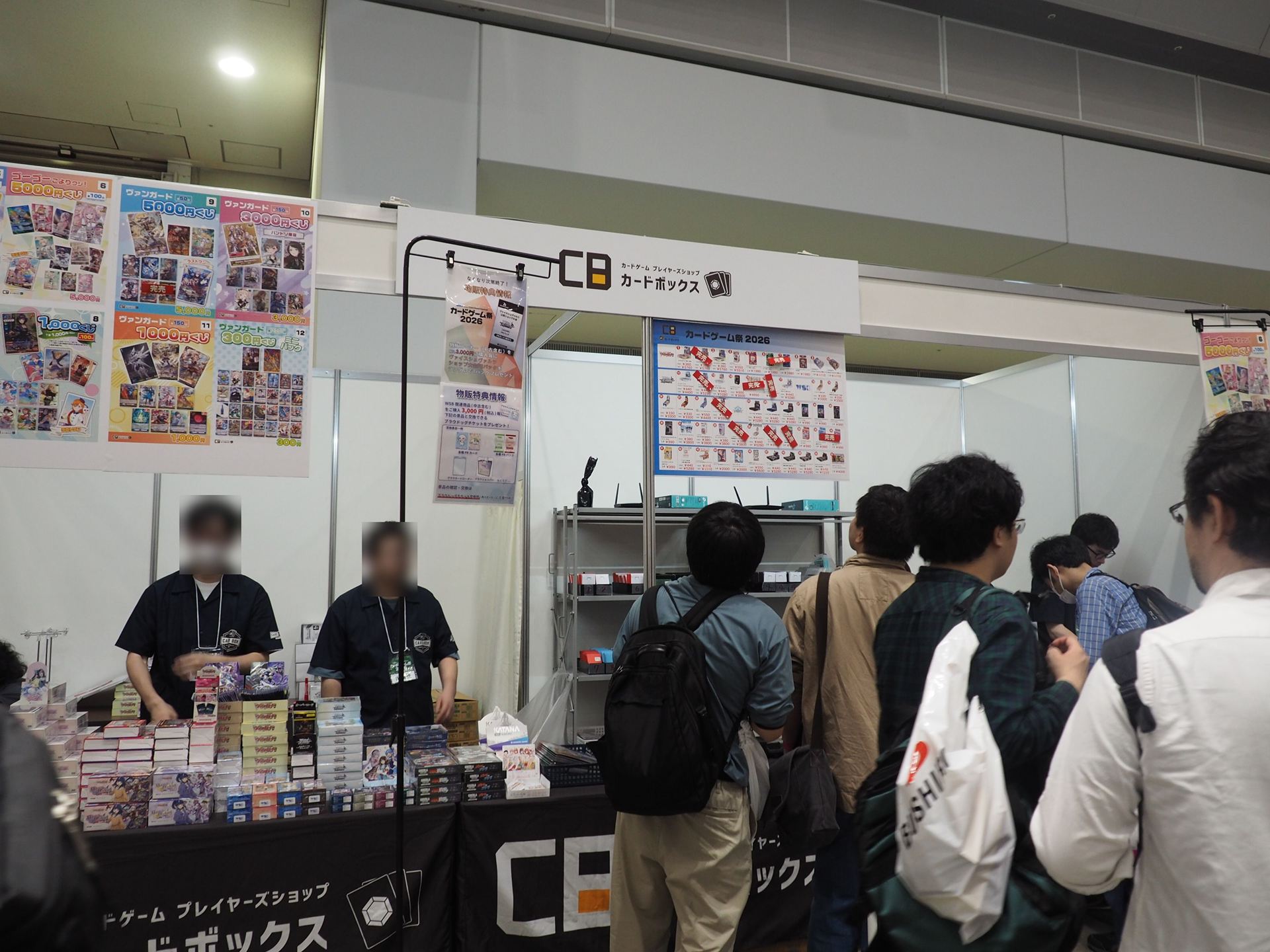 カードボックスのブース