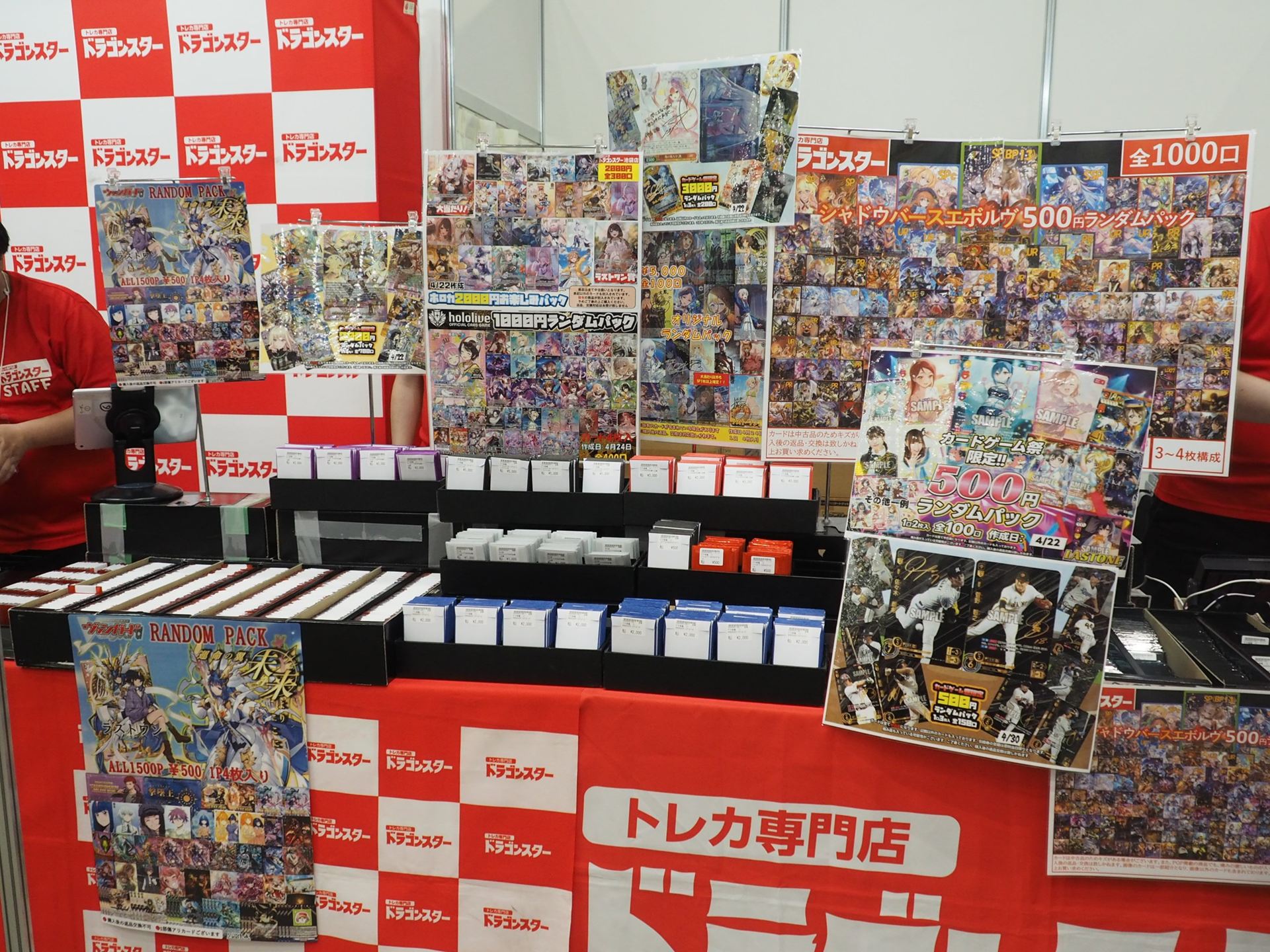500円という手頃な価格のオリパを中心に販売していた