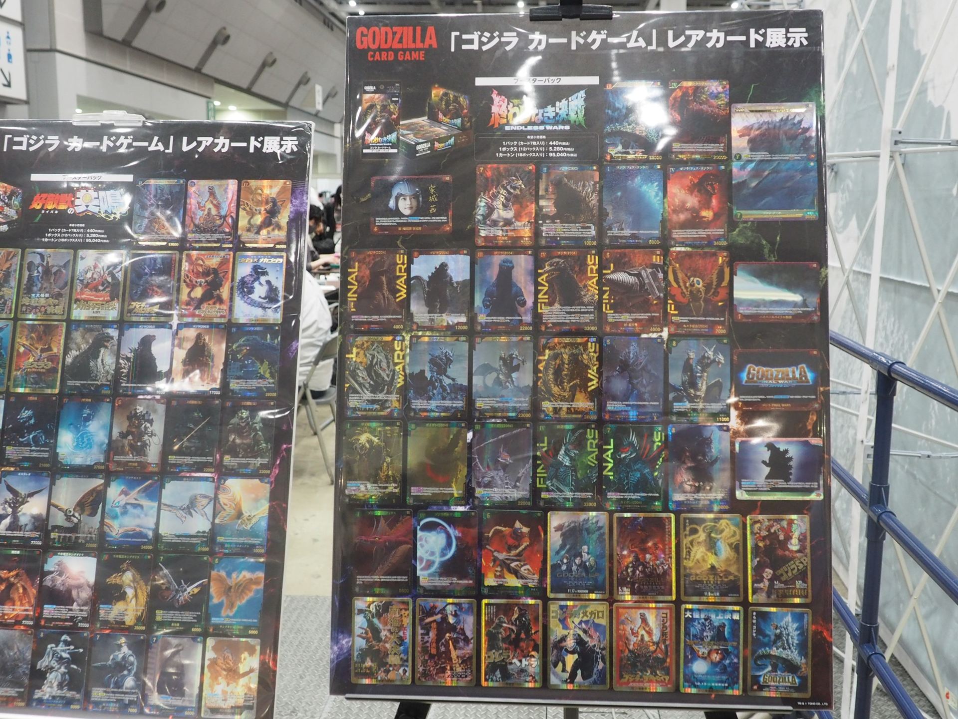 「GODZILLA CARD GAME」のレアカードの展示。こちらはブースターパック「終わりなき決戦」のレアカードである