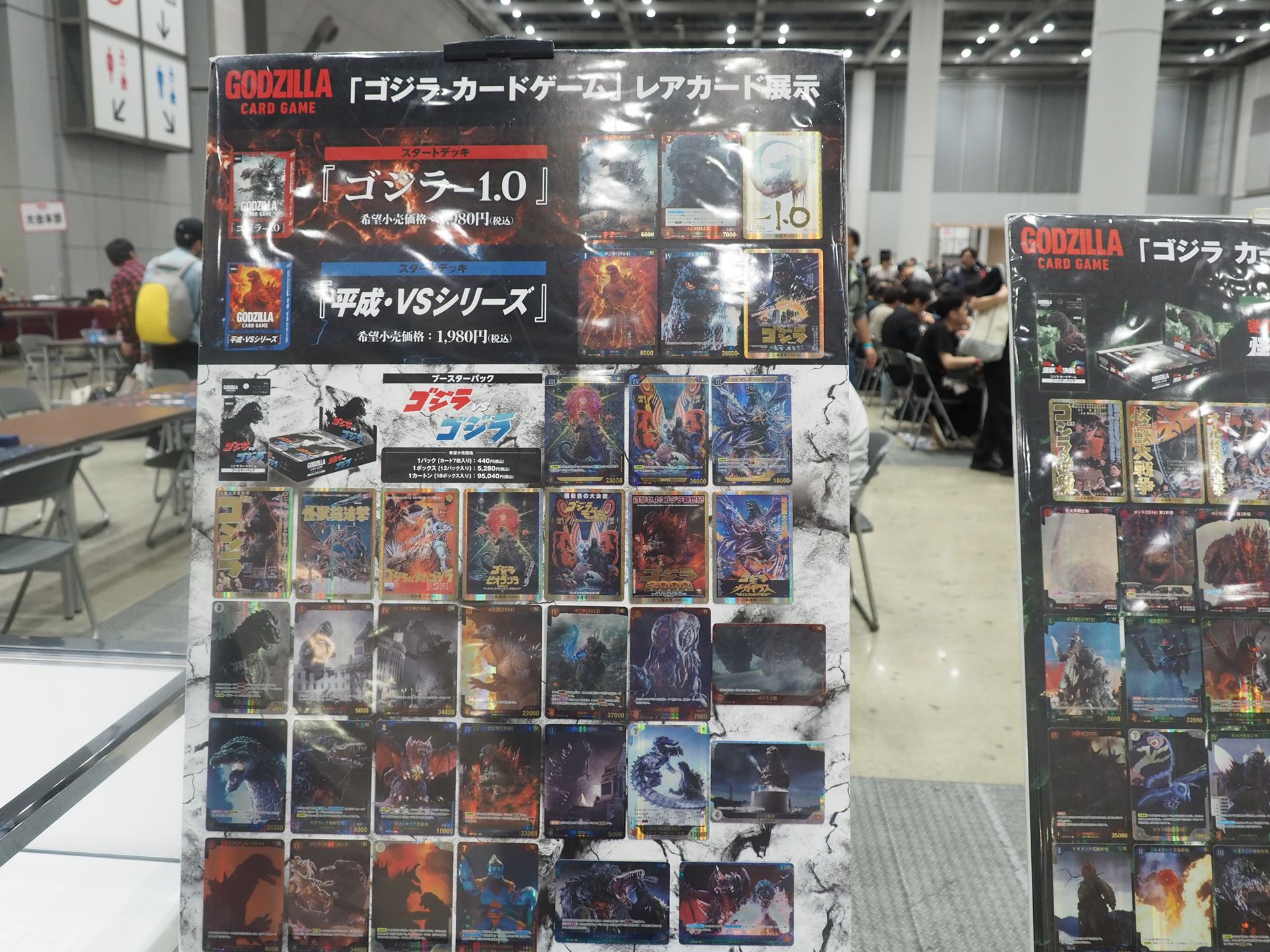スタートデッキ「ゴジラ－1.0」と「平成・VSシリーズ」、ブースターパック「ゴジラVSゴジラ」のレアカード