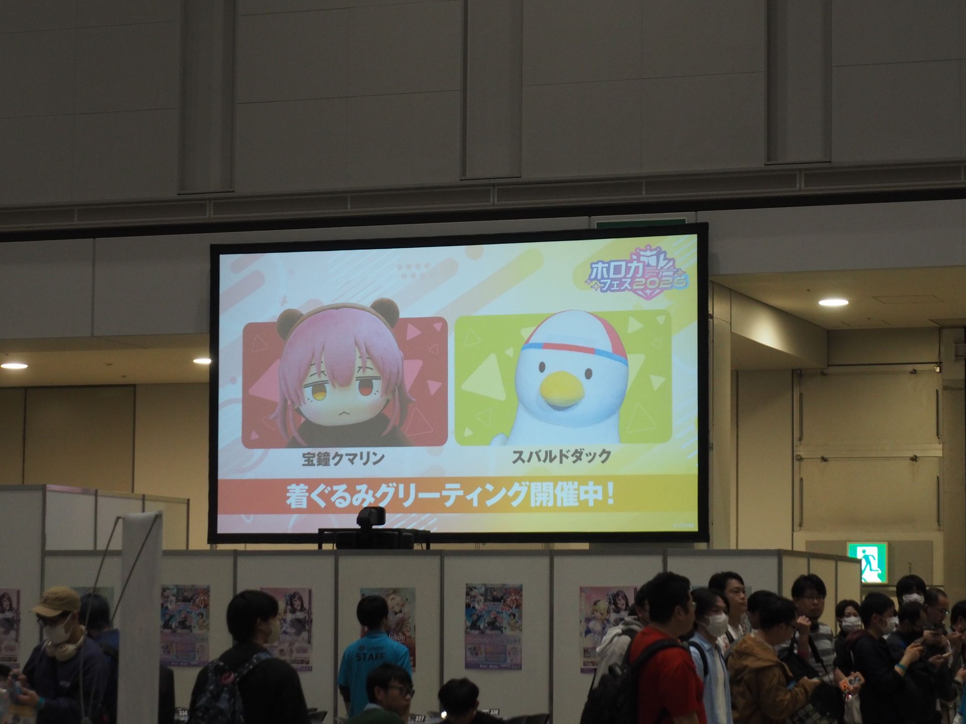 日に何度か着ぐるみグリーティングが開催されていた