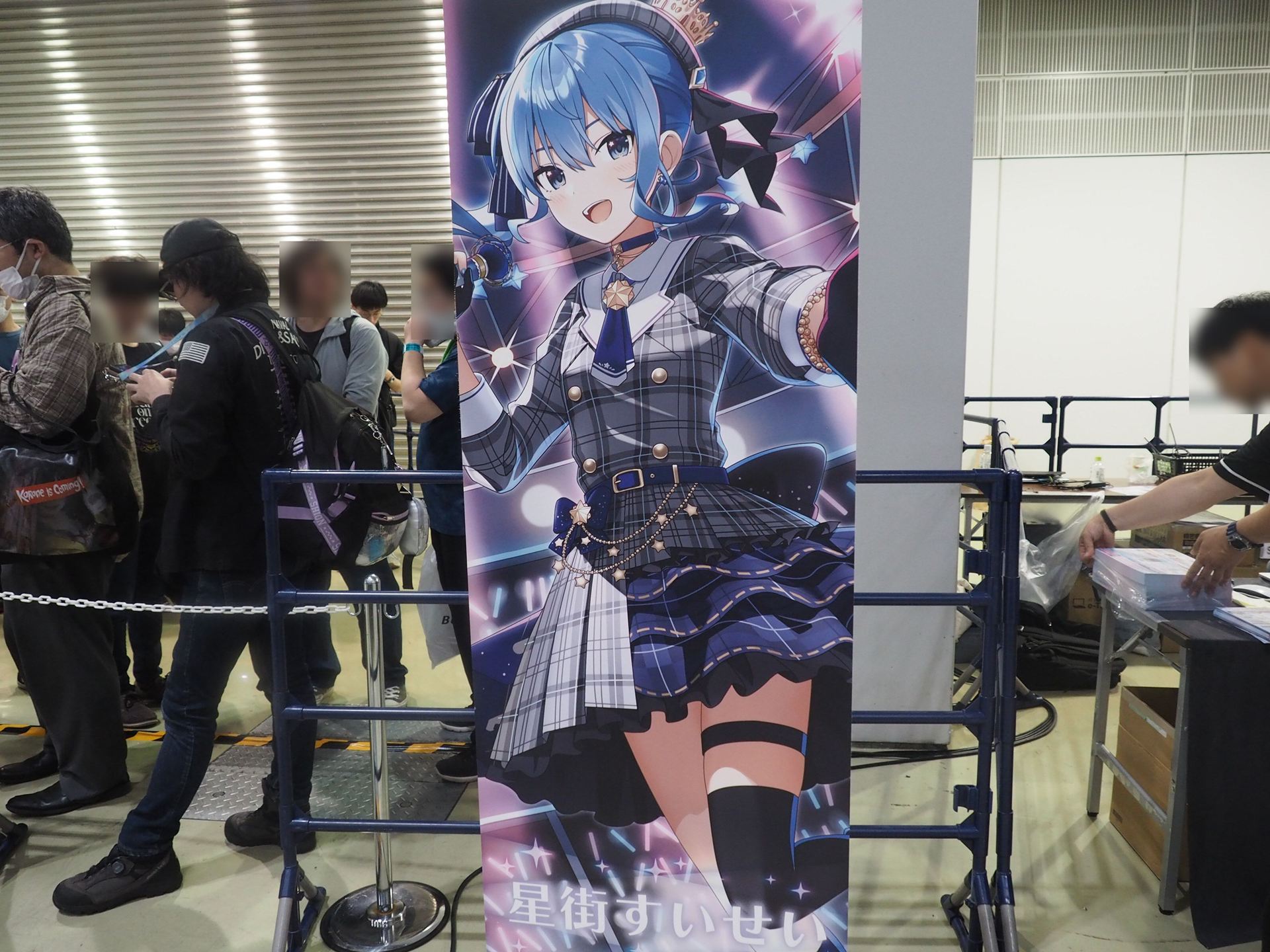 「星街すいせい」のタペストリー