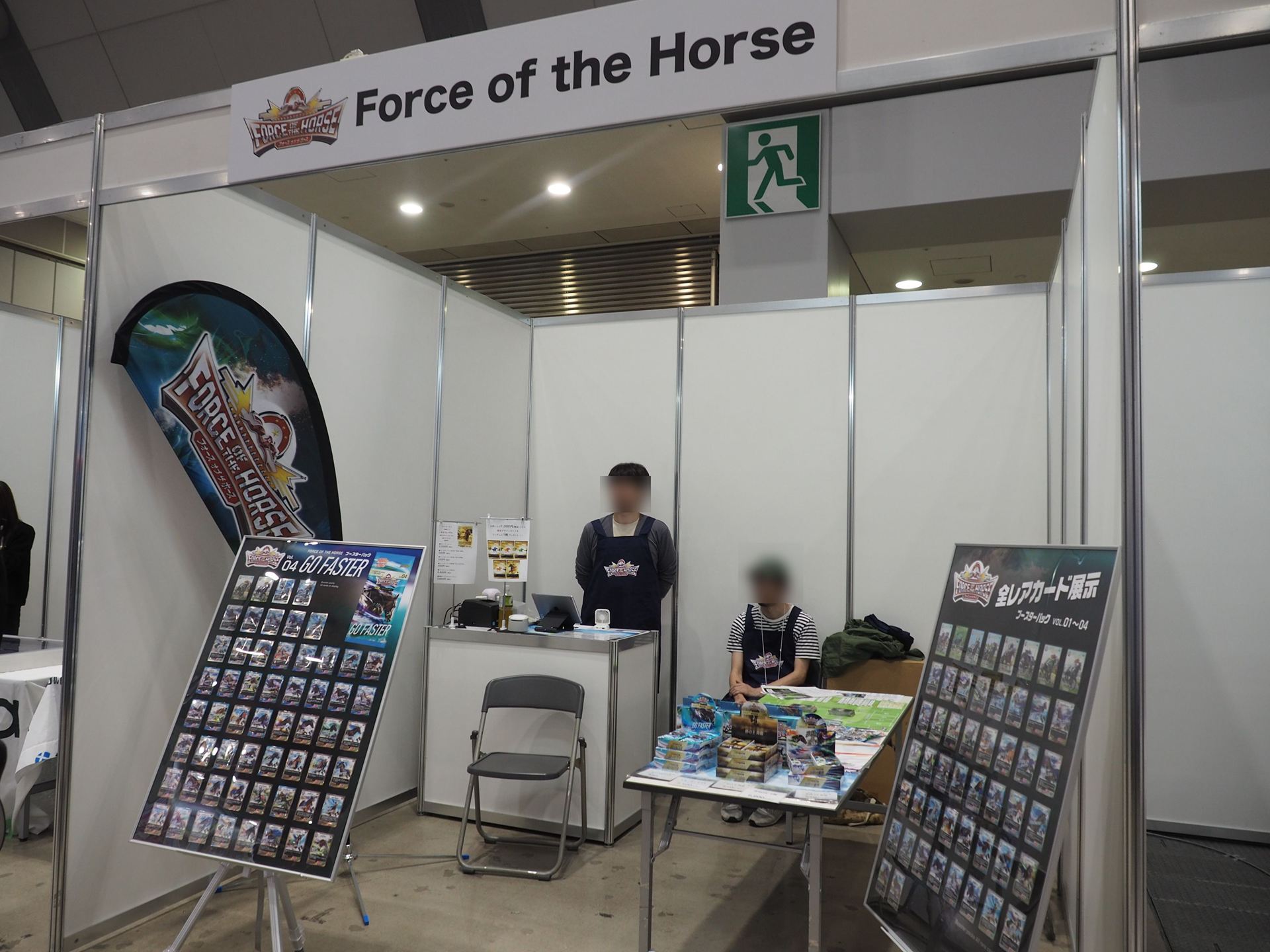 実名馬レースバトルカードゲーム「Force of the Horse」のブース
