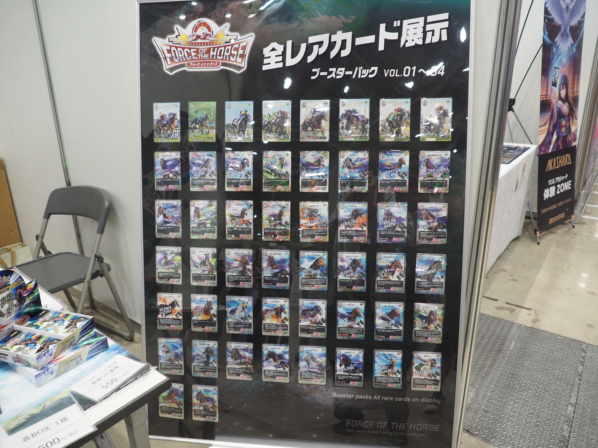 ブースターパック第1弾から第4弾までの全レアカードの展示