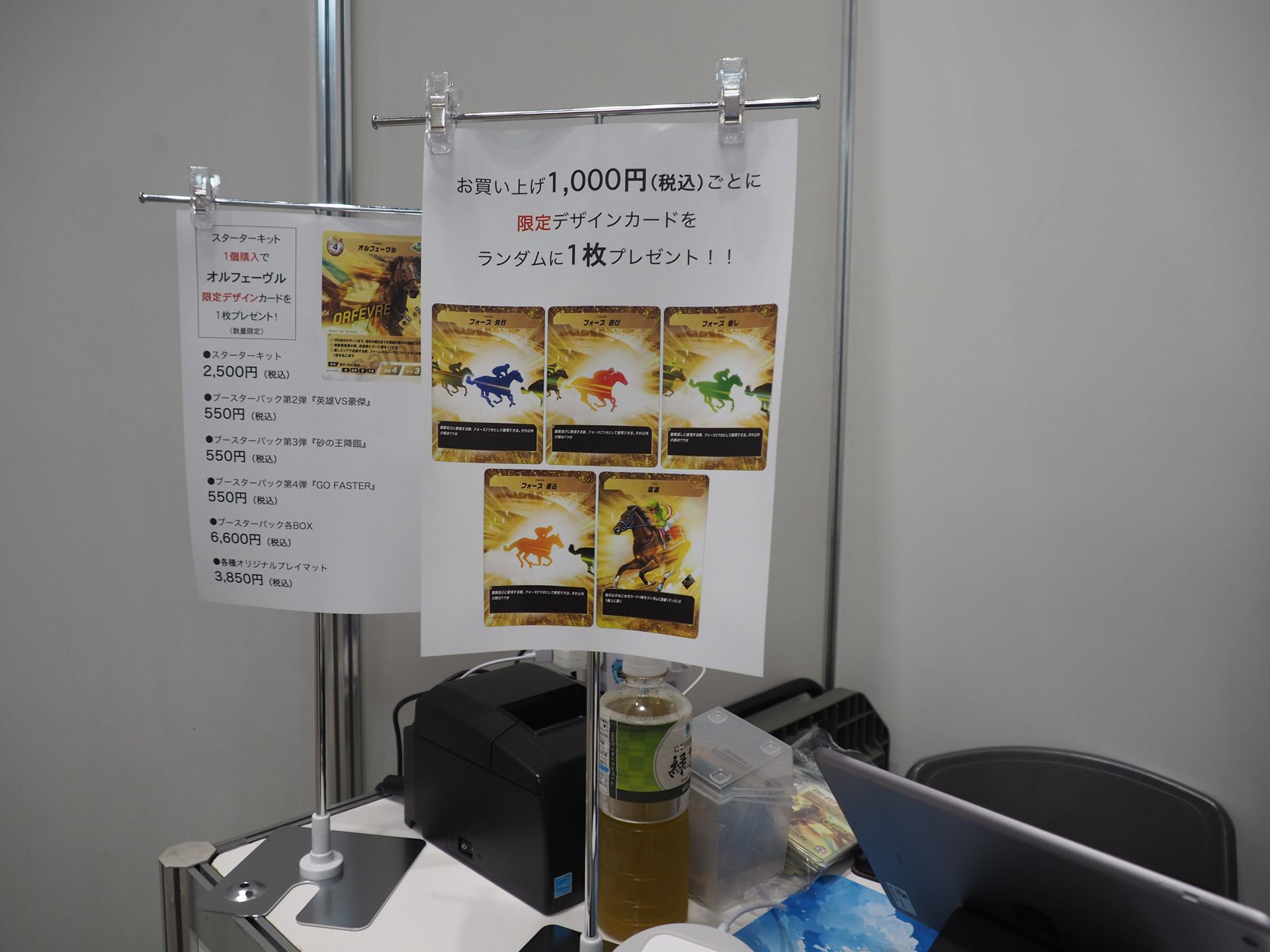 スターターキットやブースターパックが販売されていた
