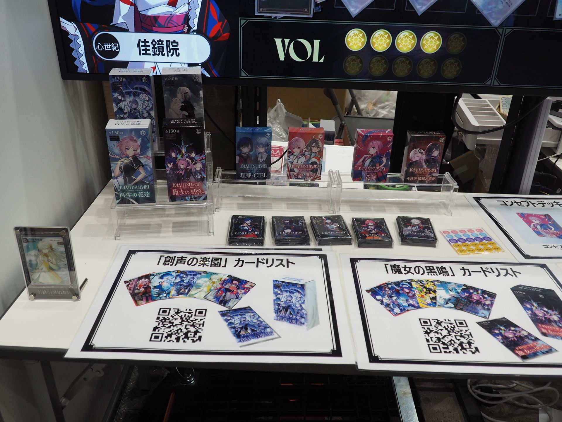「KAMITSUBAKI CARD GAME」の最新ブースターパック