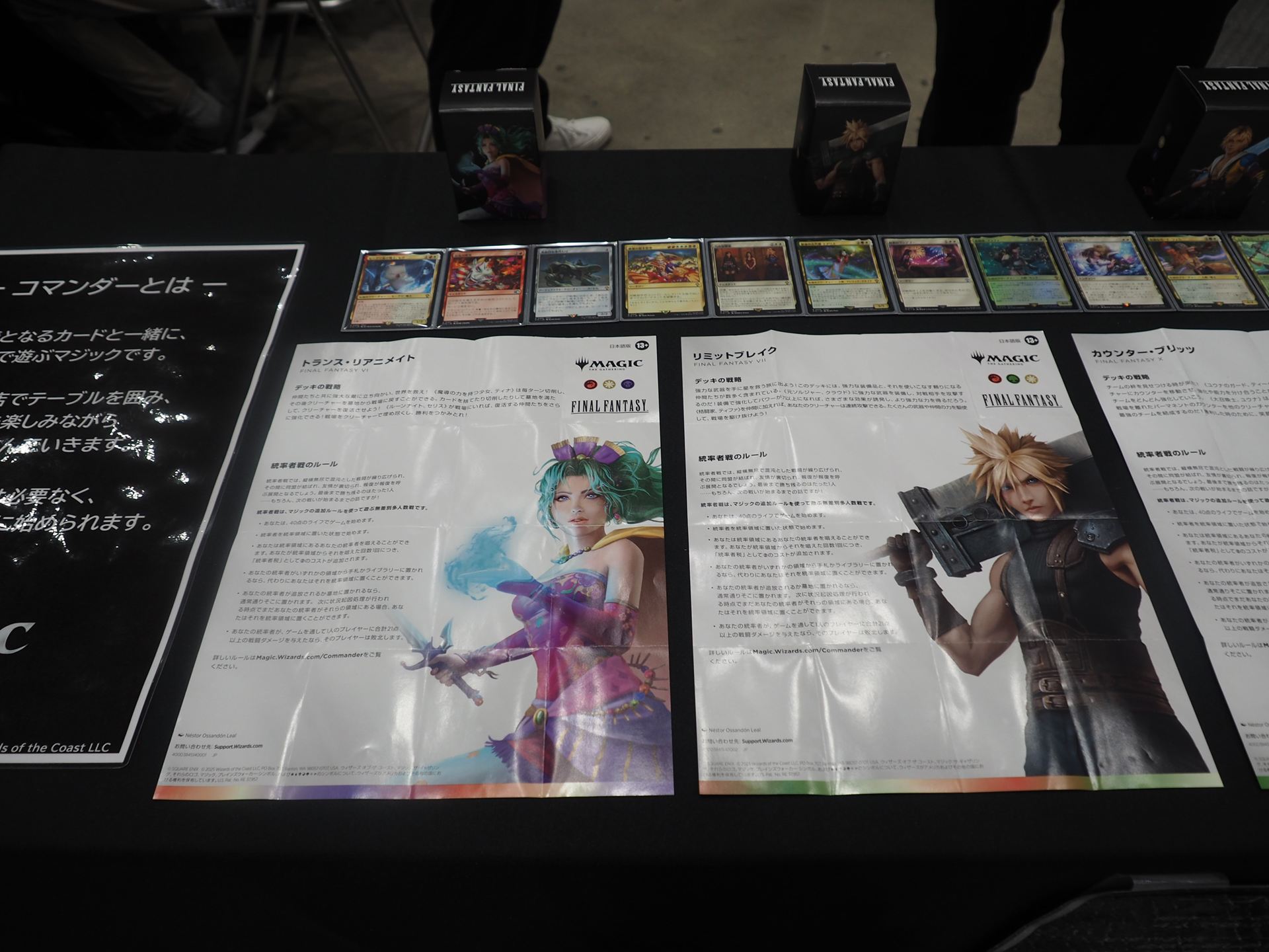 体験会ではファイナルファンタジーコラボのコマンダーデッキ4種類を使うことができた。左が「トランス・リニアメイト」デッキの説明、右が「リミットブレイク」デッキの説明