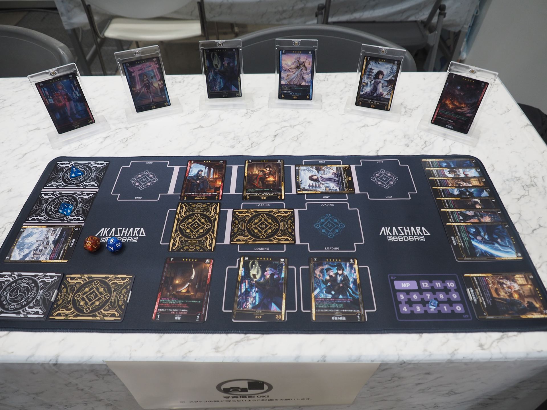 「AKASHARD」のプレイマット