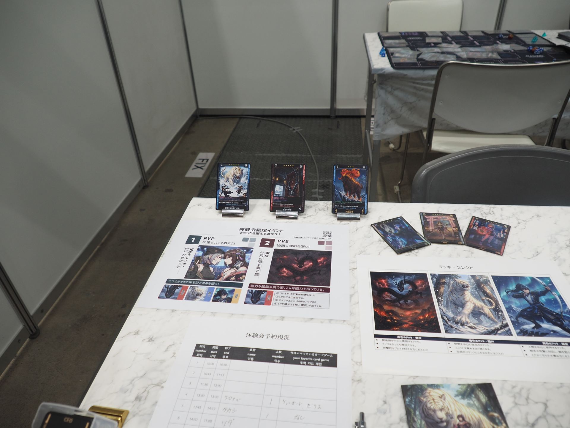 PVPとPVEの2つの遊び方での体験会が行なわれた