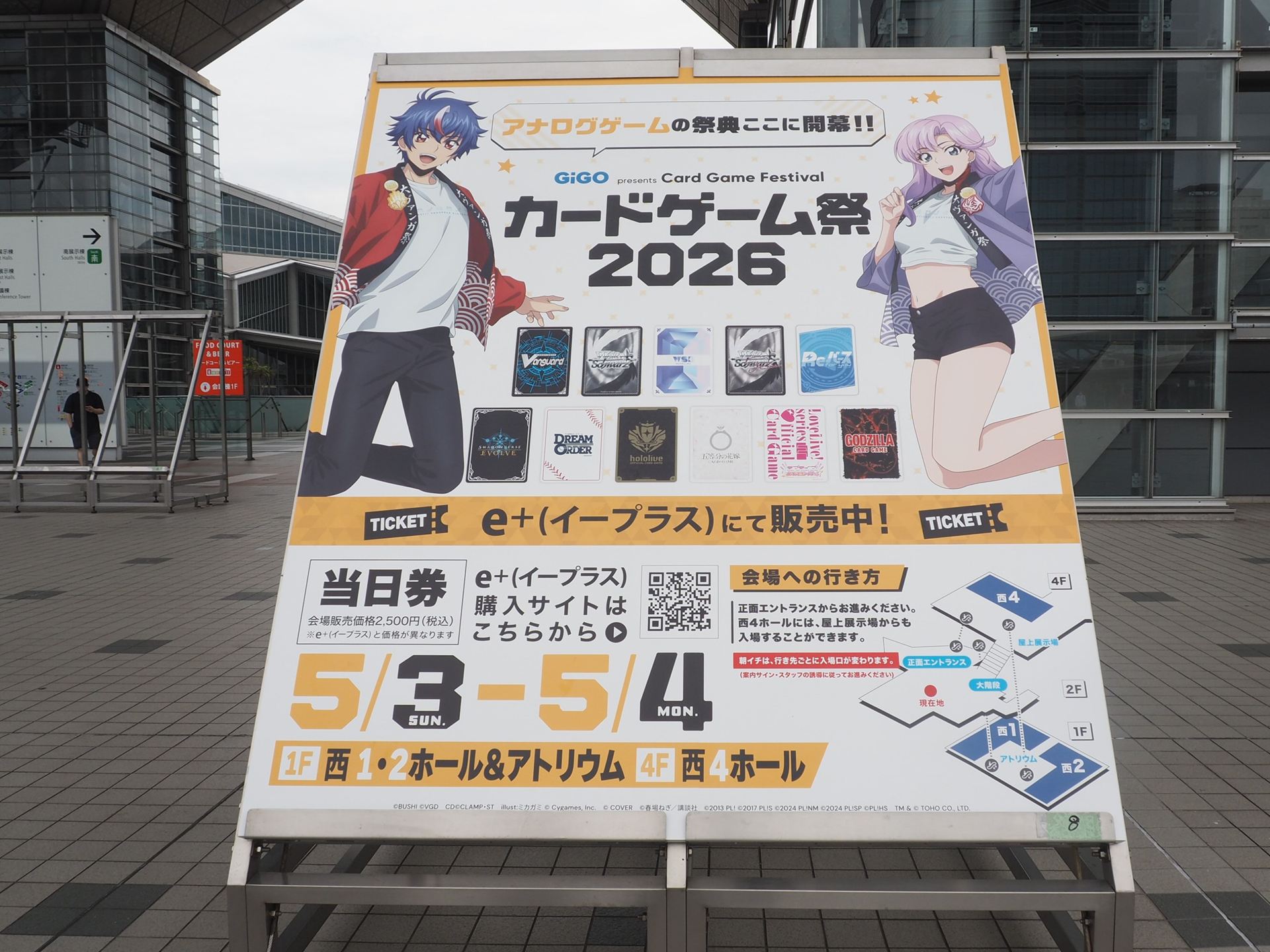 カードゲーム祭2026は、東京ビッグサイト西1・2・4ホール＆アトリウムを使って開催された