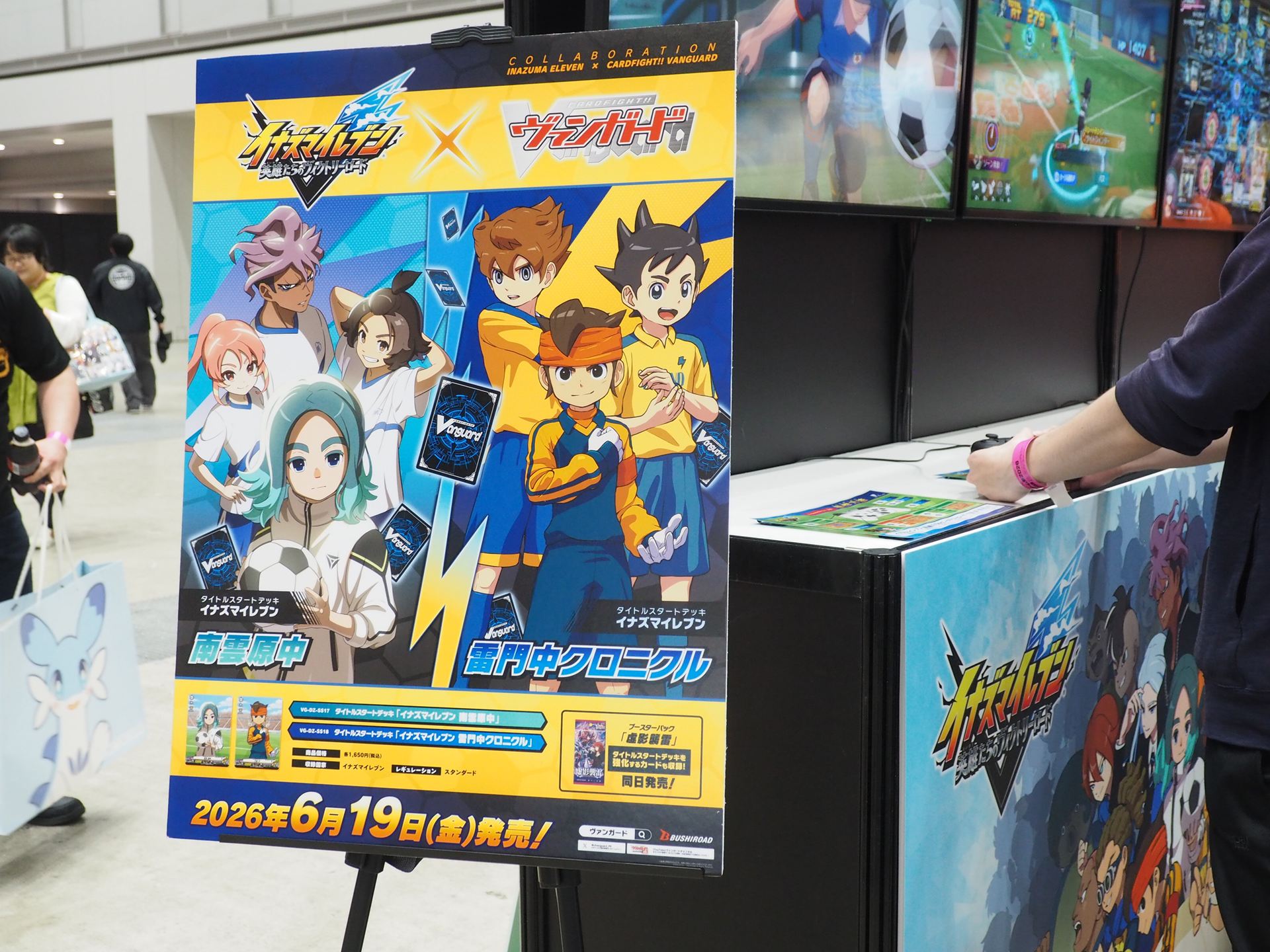 「イナズマイレブン 英雄たちのヴィクトリーロード」と「カードファイト!! ヴァンガード」がコラボしたタイトルスタートデッキ2種類が6月19日に発売される