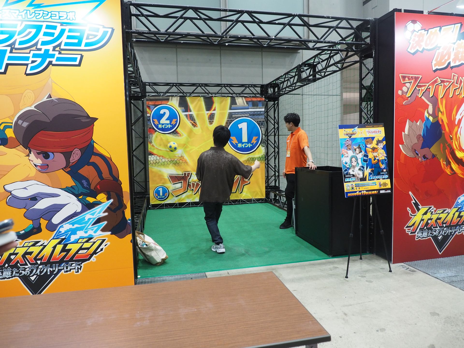 「ファイアトルネード」は、サッカーボールを蹴ってポイントのエリアに当たれば得点がもらえるアトラクションだ