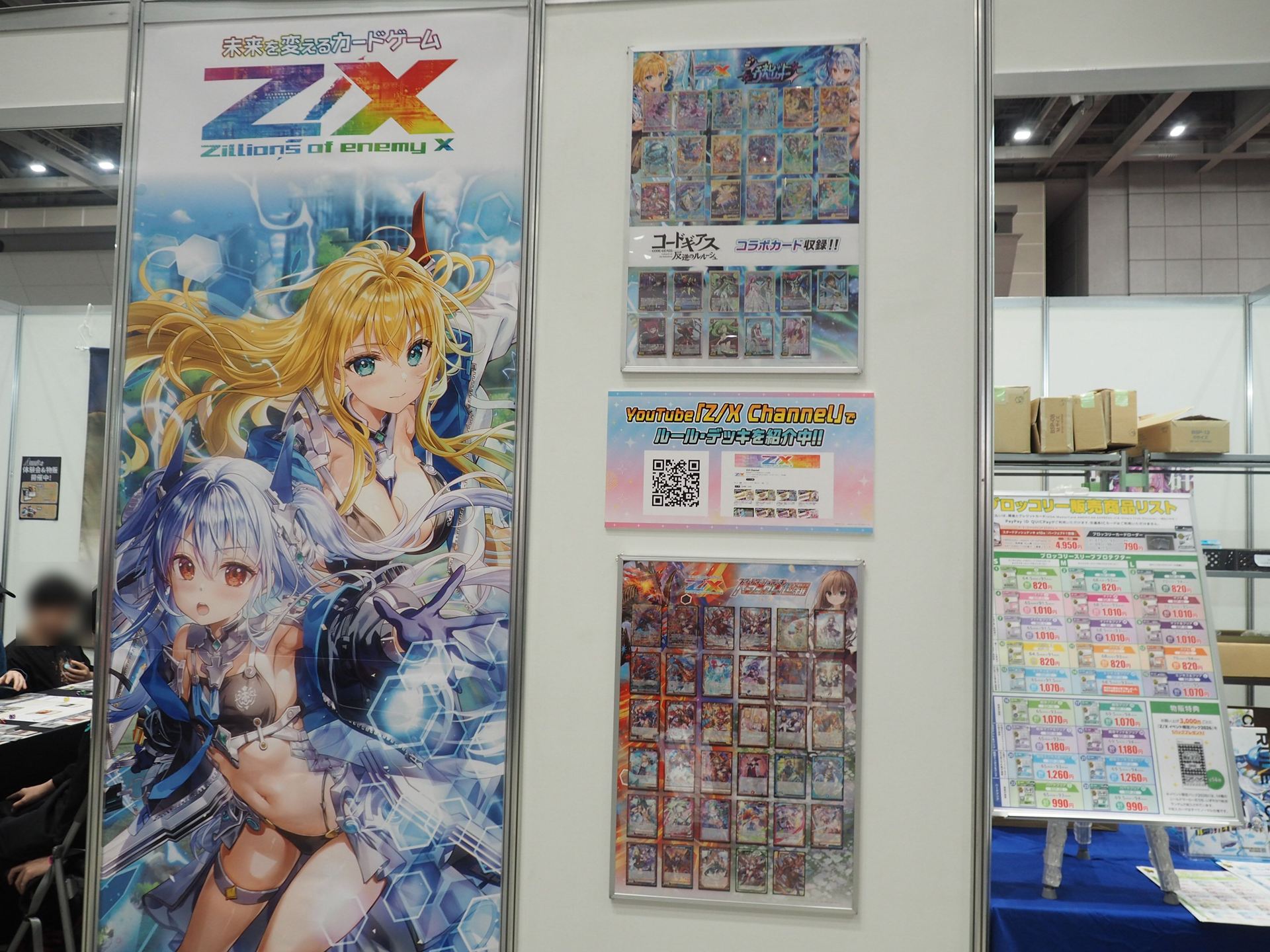 Z/Xも息が長いTCGだ