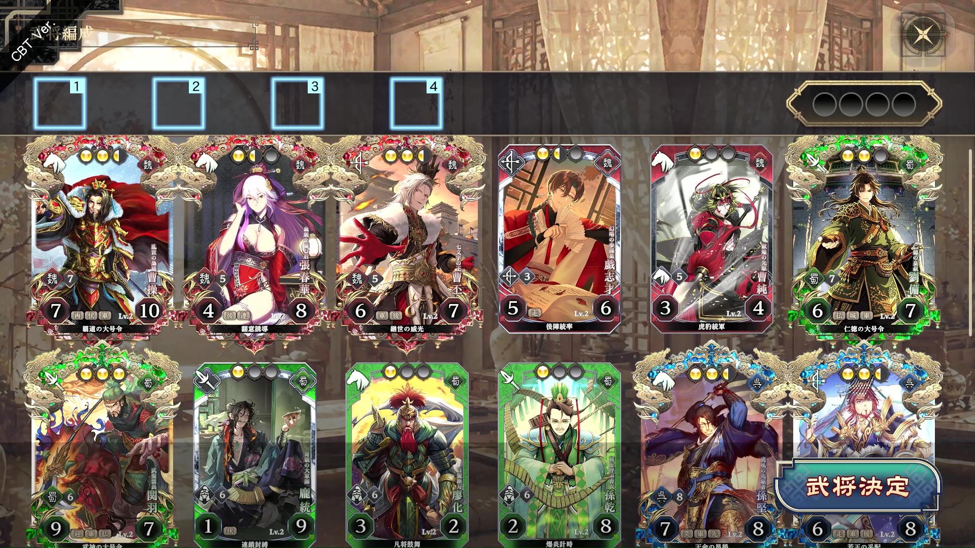武将はプロのイラストレーターによるカード風イラストで登場する