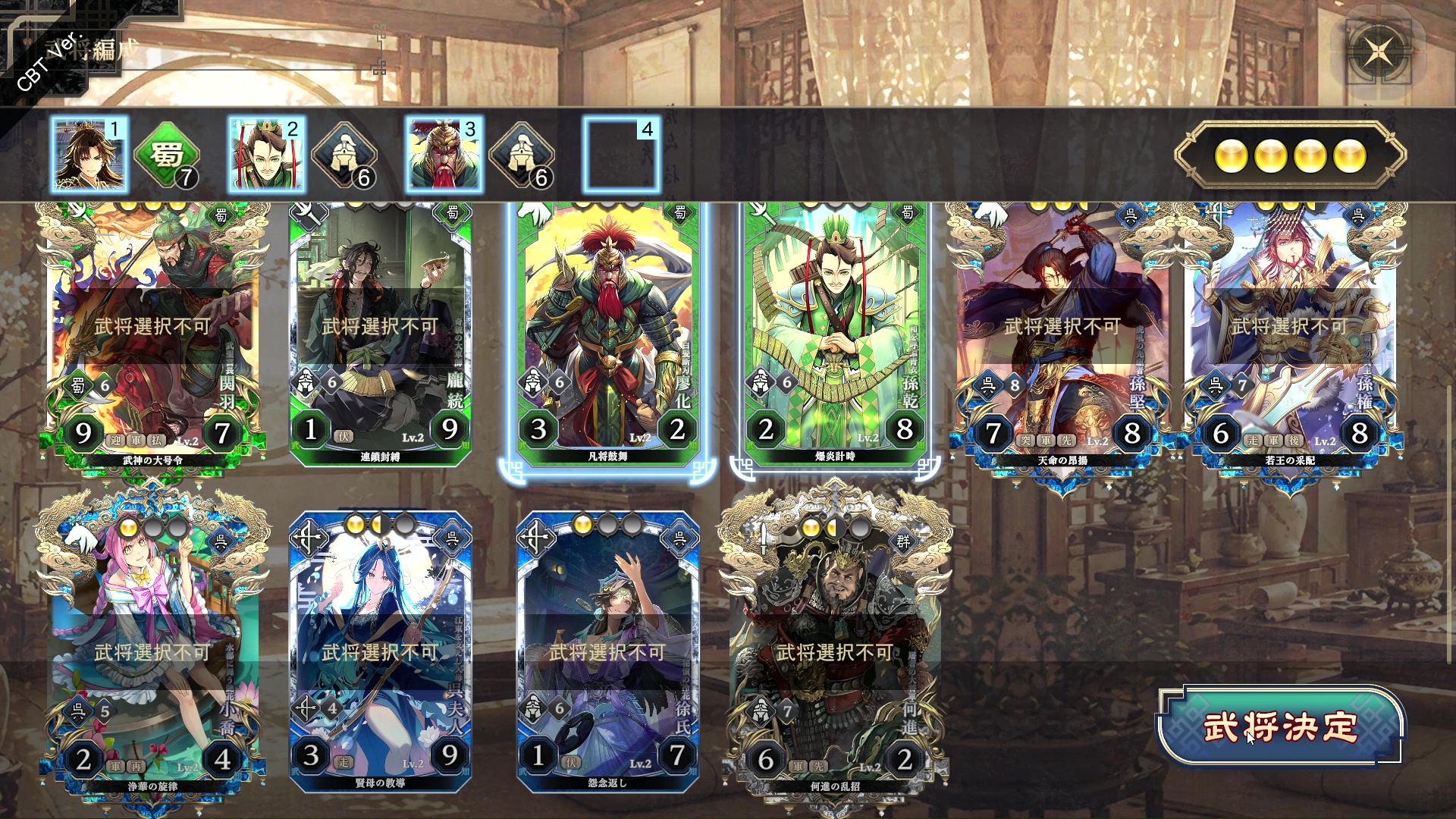 カードとなった武将達。「魏」、「蜀」、「呉」、「群」の4つの勢力で、「騎兵」、「弓兵」、「槍兵」、「歩兵」、「攻城兵」の5種の兵種がある