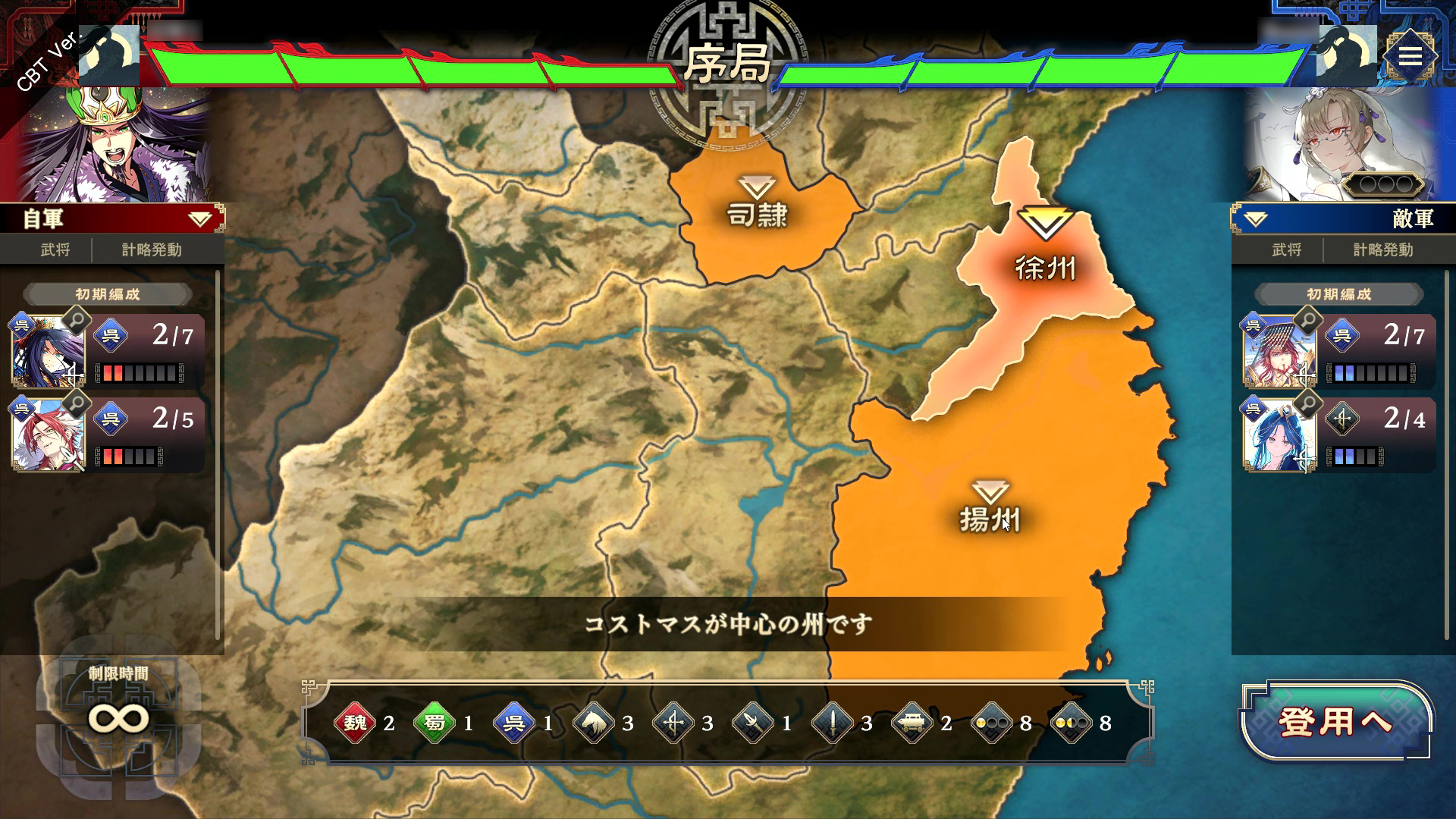 武将登用のために「コスト中心」、「勢力中心」、「兵種中心」のいずれかのエリアを選択する