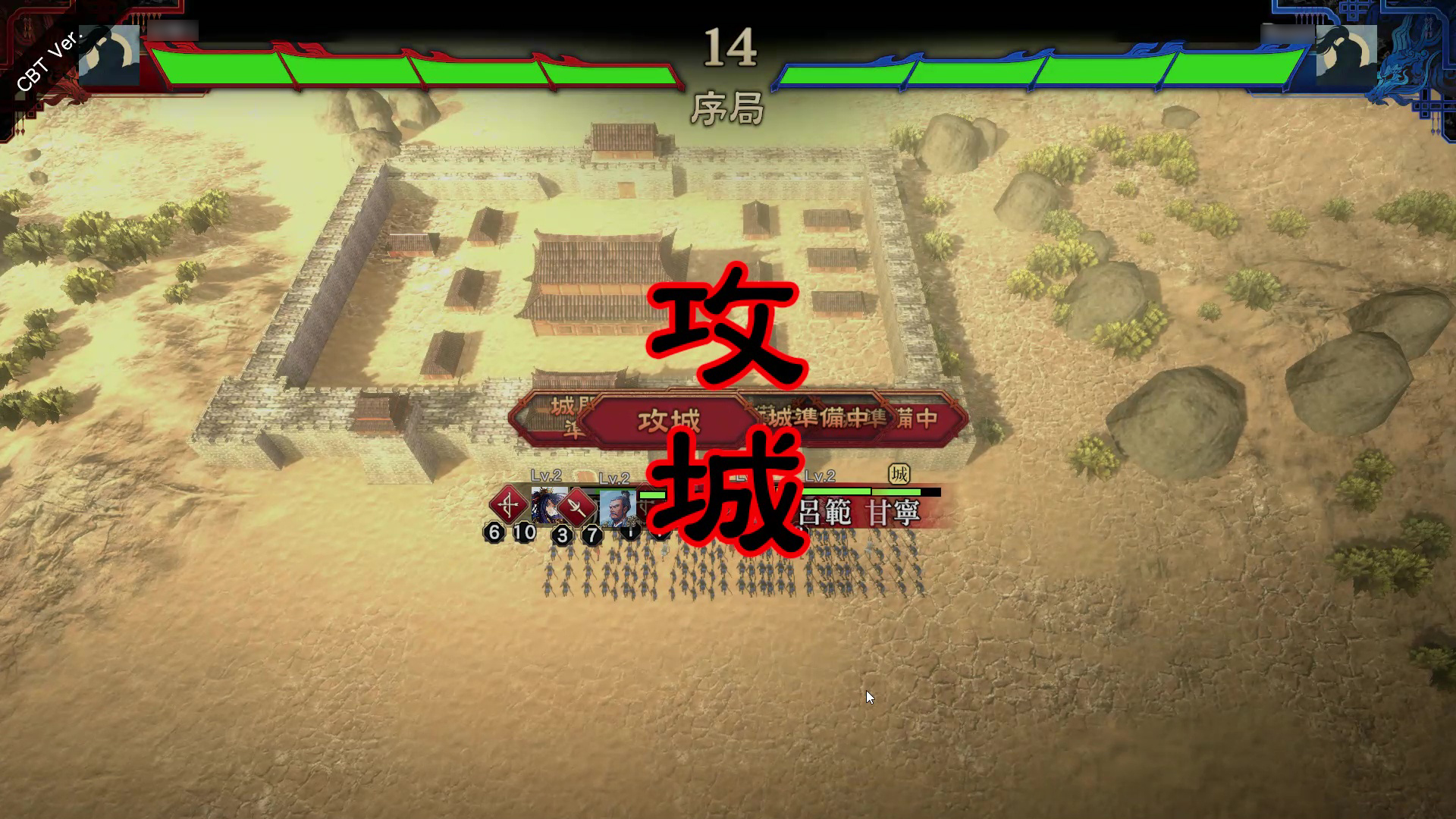 戦う相手がいなくなると武将は敵城へ。兵力を削りながら攻城し、画面上にゲージで表示された城の耐久力にダメージを与えていく