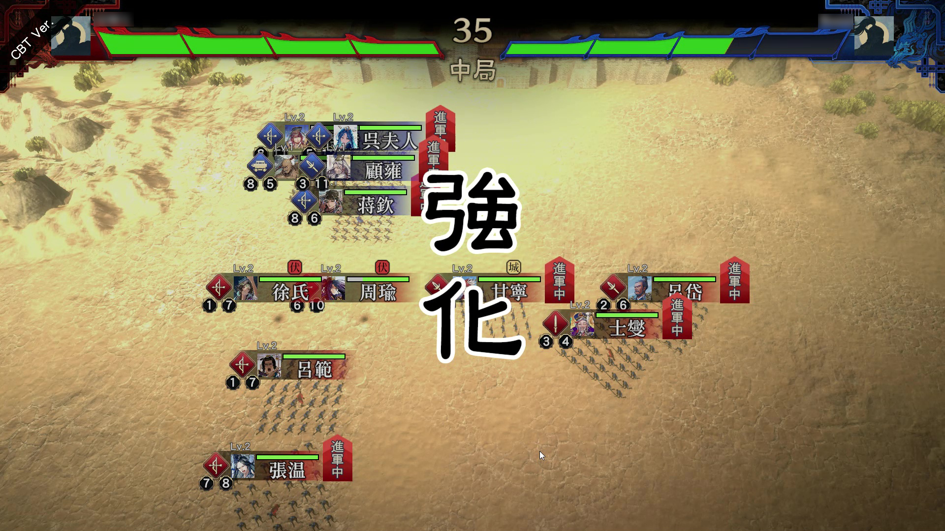 武力/知力や移動速度が上がる「強化」の計略は最もスタンダードだが、味方の武将全員を大幅に強化する「大号令」などはかなり強力なぶん、発動条件が厳しくなる