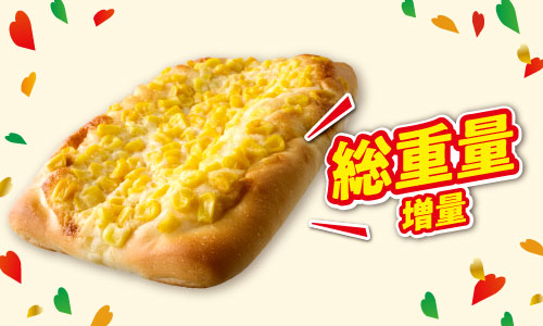ふんわりとしたパン生地に、甘みのあるつぶつぶコーンとコクのあるマヨネーズをのせて焼き上げた、ひと目で伝わるボリューム感とコーンのやさしい甘みが感じられる惣菜パン