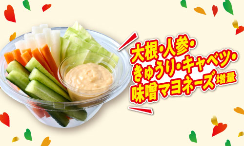 にんじん、大根、きゅうりなどの彩り豊かな野菜を食べやすいスティック状にカットしたサラダ。甘みのあるこうじ味噌マヨネーズにつけて味わう、シャキシャキとした食感とみずみずしさを存分に楽しめるおつまみにもぴったりな一品