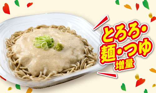 喉越しの良い蕎麦に、粘り気とコクのあるとろろを合わせた一品。暑くなる季節にも食べやすく、最後までするすると食べ進められる、今の時期にぴったりの冷たい麺