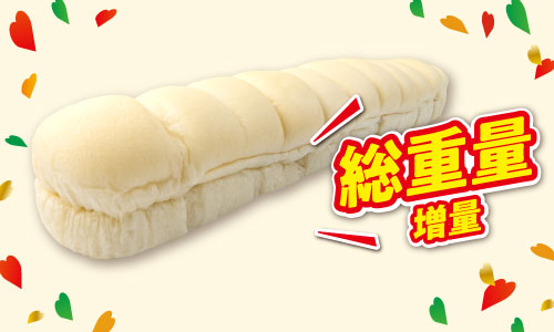 しっとりやわらかな食感が特長のちぎりパンを、今回は1.5倍に増量。シェアして楽しめるボリューム感と、ふんわり食感が魅力の菓子パン