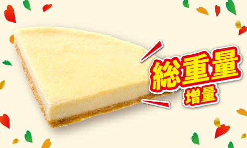 濃厚でクリーミーなクリームチーズの味わいと、後味に広がるレモンのさわやかな酸味を両立させた本格的なニューヨークチーズケーキ。濃厚な味わいを存分に楽しめる「感謝盛り」ならではの特別感あふれるスイーツ