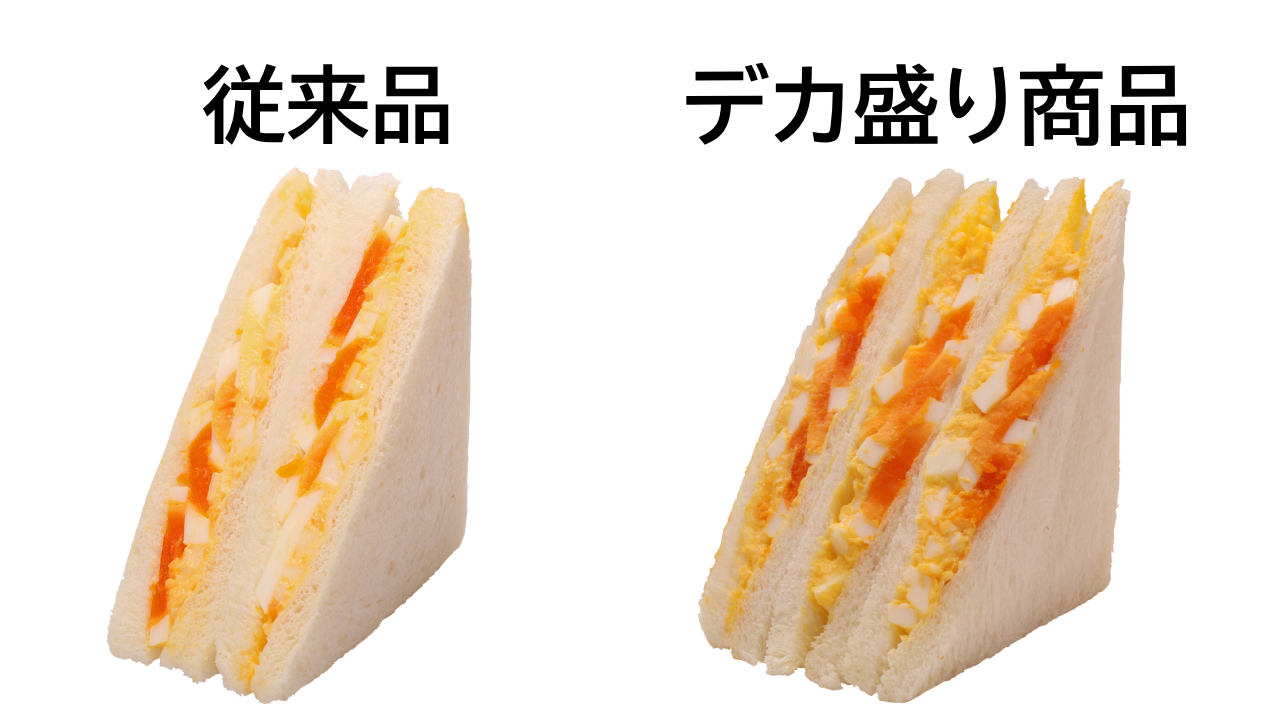 トリプルたまごサンド 価格：289円