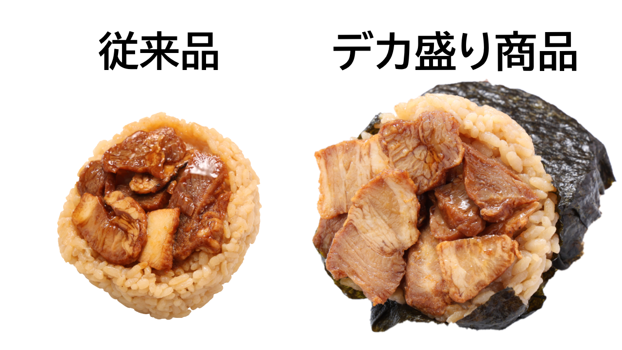 ばくだんおにぎり 直火で炙った焼豚 価格：162円