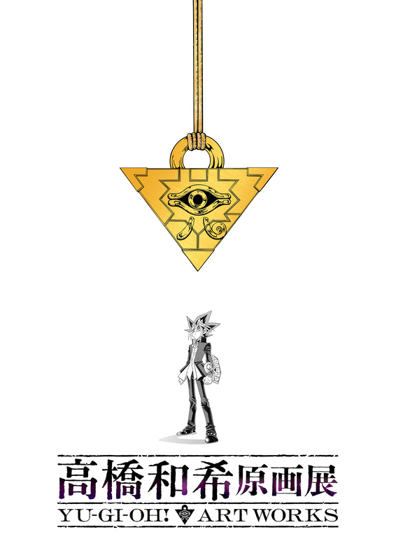 ティザービジュアル