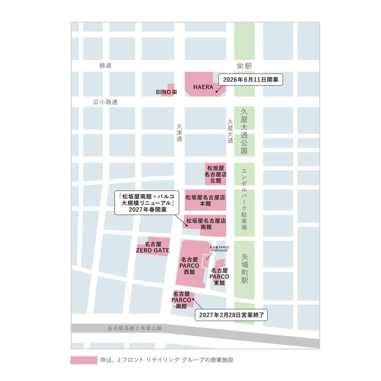 6月11日開業予定の「HAERA（ハエラ）」