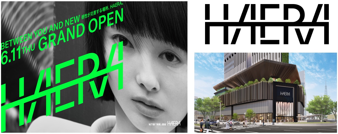 6月11日開業予定の「HAERA（ハエラ）」
