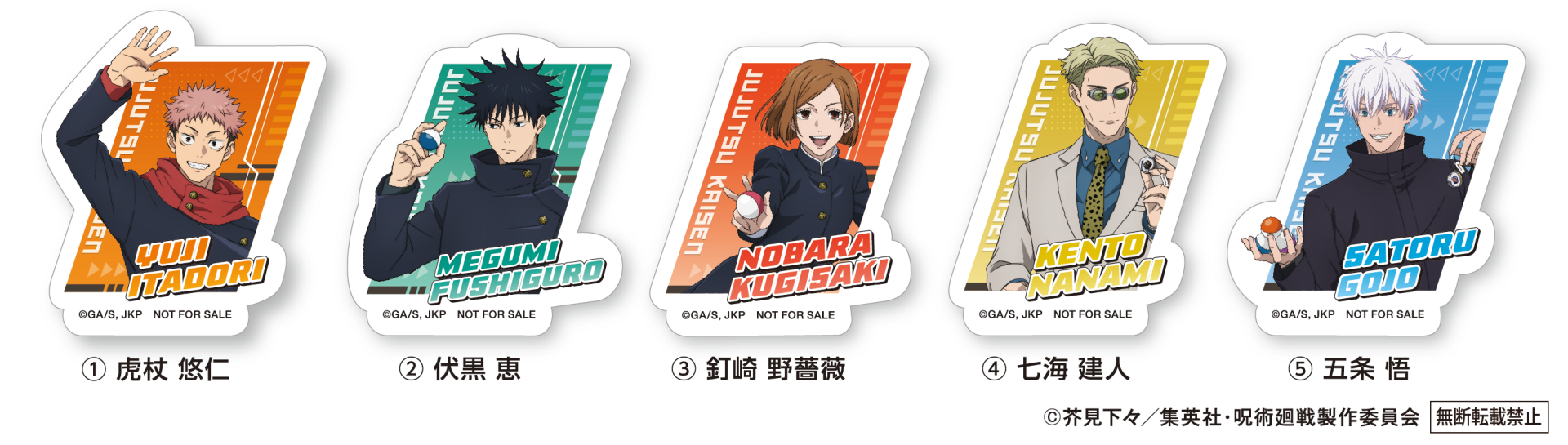 アクリルステッカー 全5種