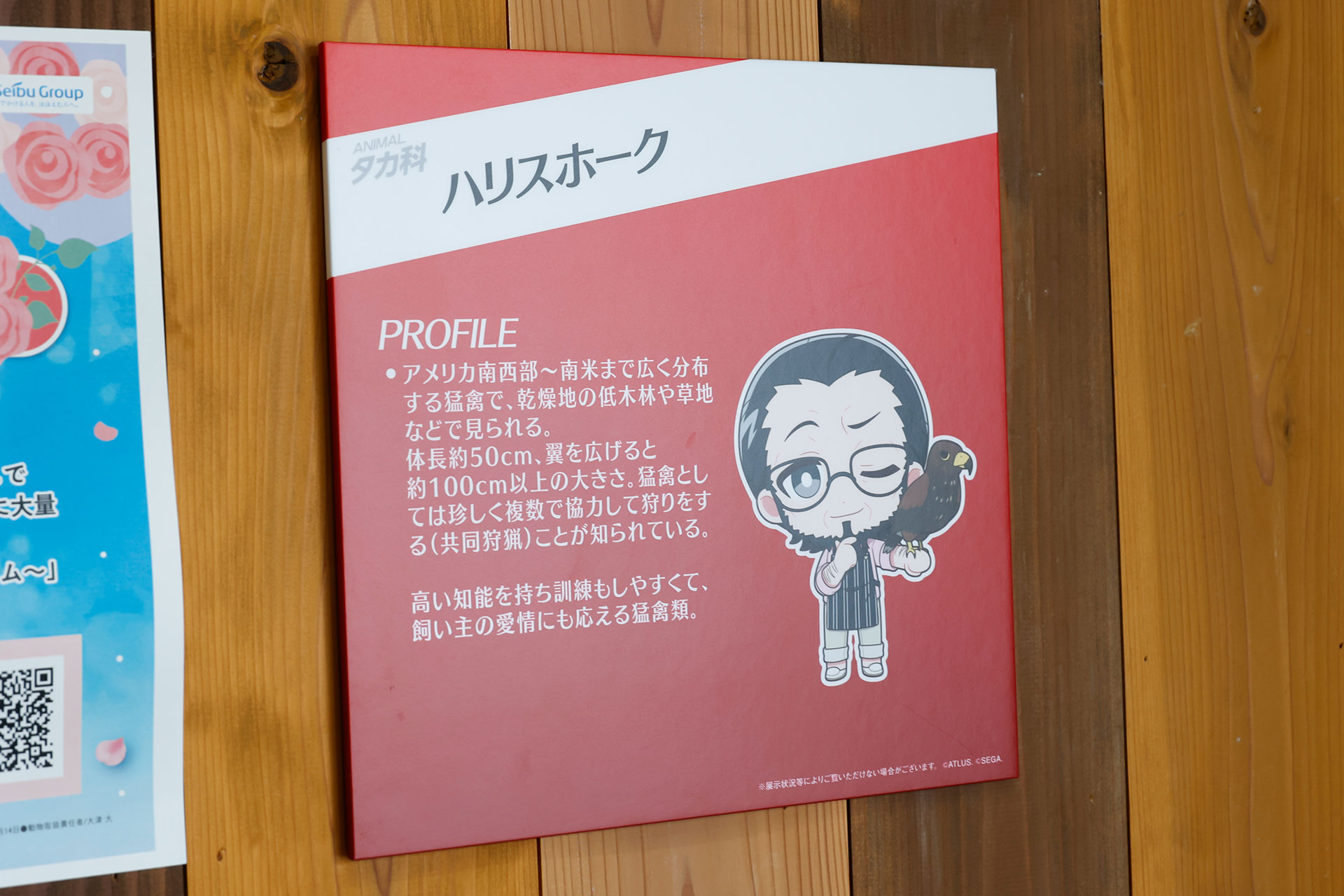 こうしたパネルはあちらこちらの施設内で見られる