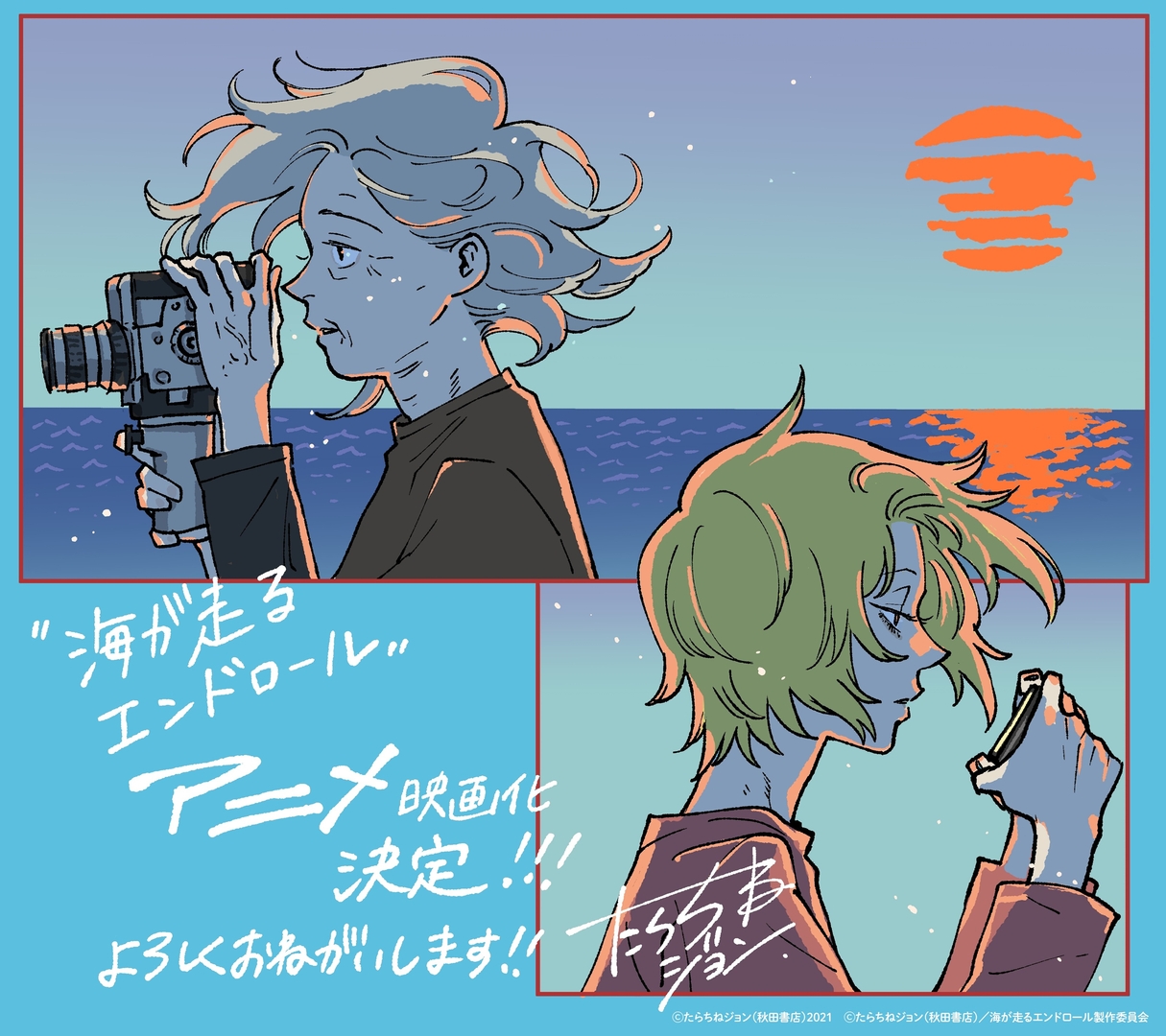 たらちねジョン氏イラスト