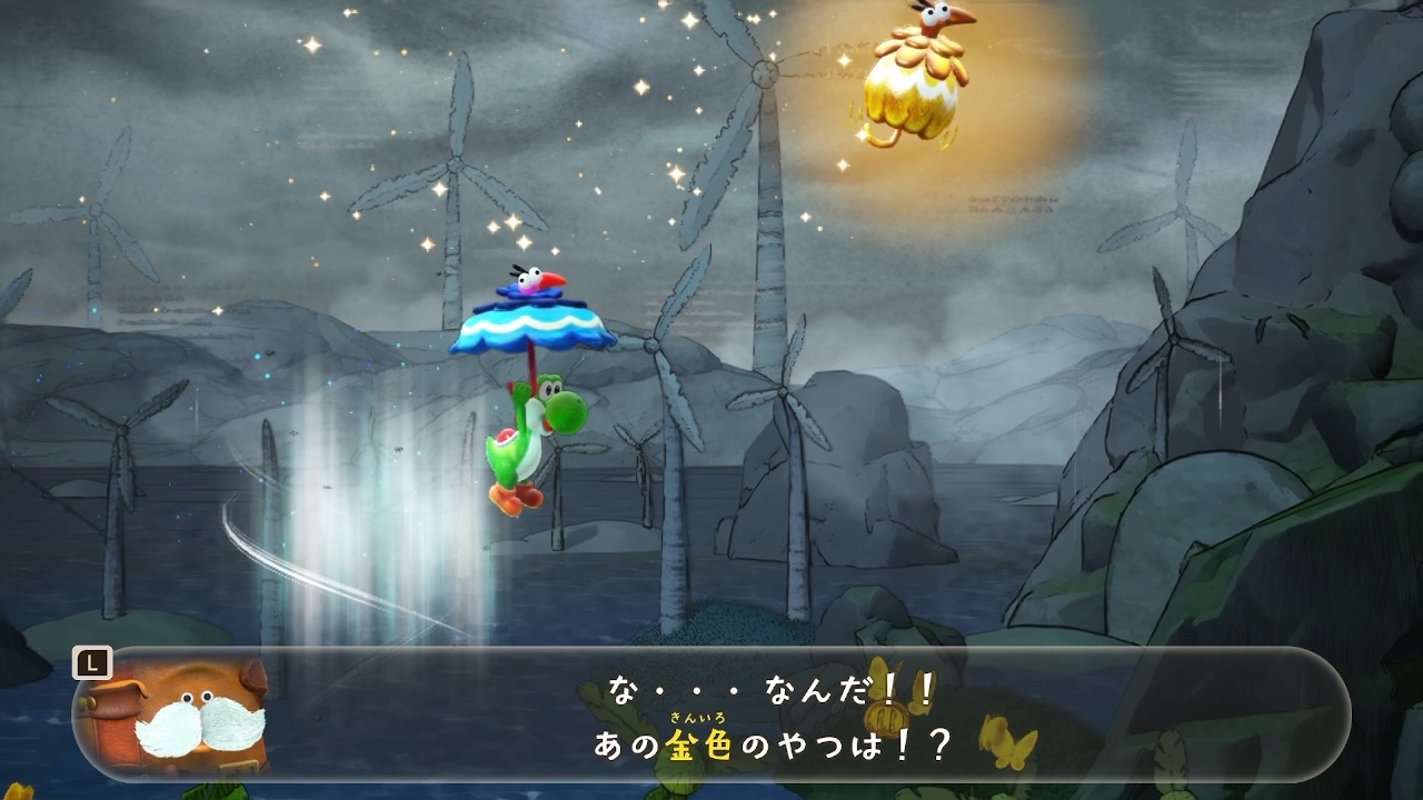 風に乗って宙を移動していくステージ