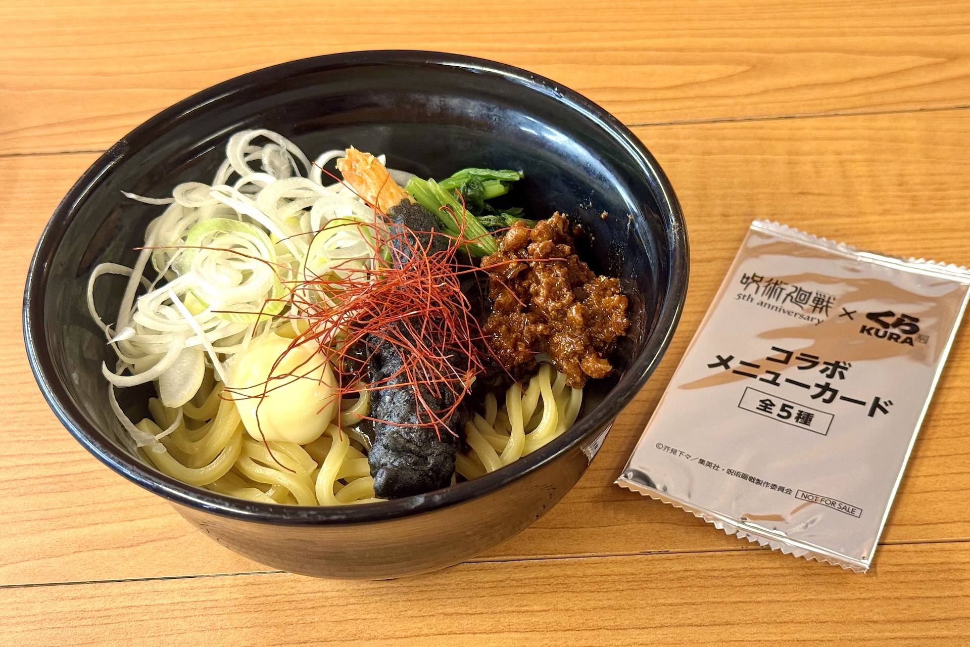 「虎杖の麻辣汁なし担々麺」 価格：600円