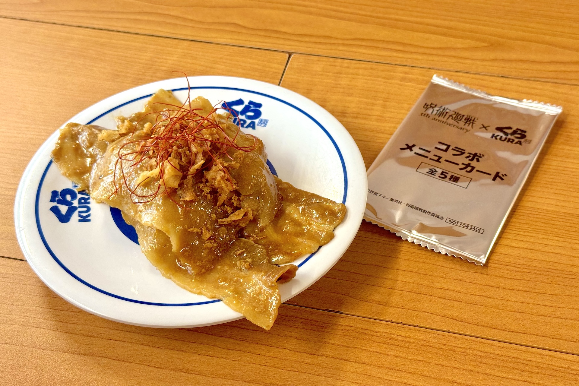 「伏黒と釘崎のザクザク生姜焼き」 価格：380円。食感のアクセントとして相性の良いフライドオニオンをトッピング。ザクザク食感が楽しい一皿となっている