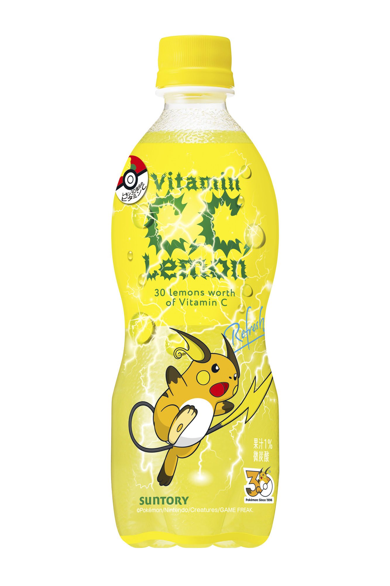 C．C．レモン ポケモンデザインラベル