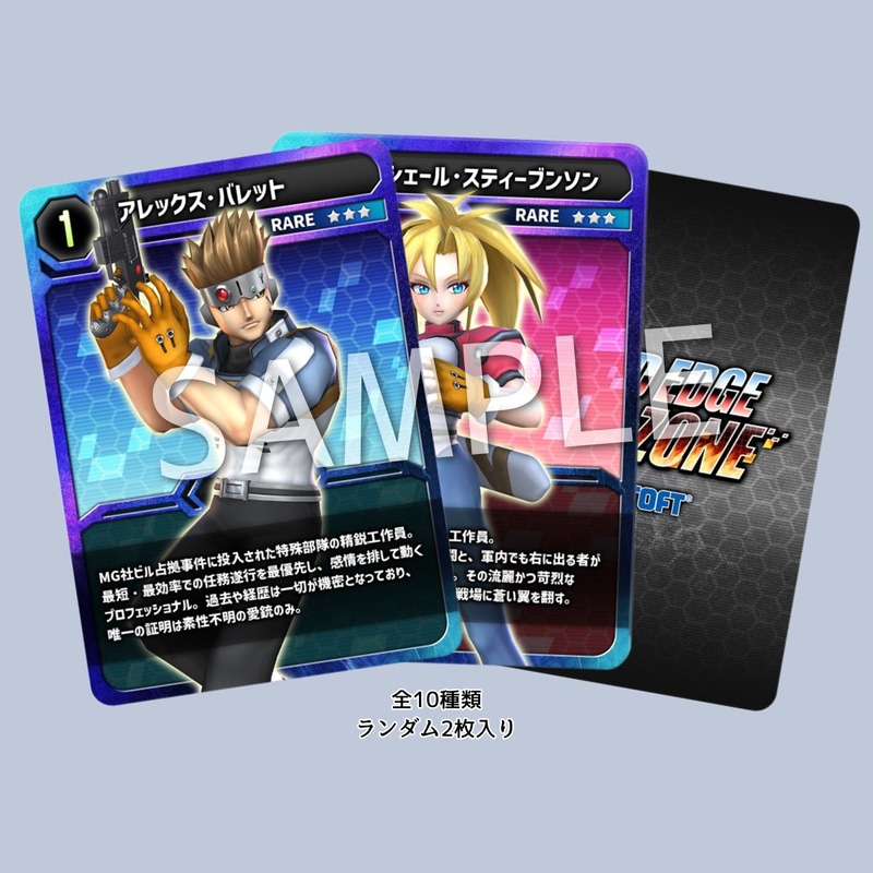 「Hard Edge - War Zone トレーディングカード」：1パック2枚入り。「Hard Edge - War Zone」試遊で1パック、ウィッシュリスト登録でさらに1パックもらえる