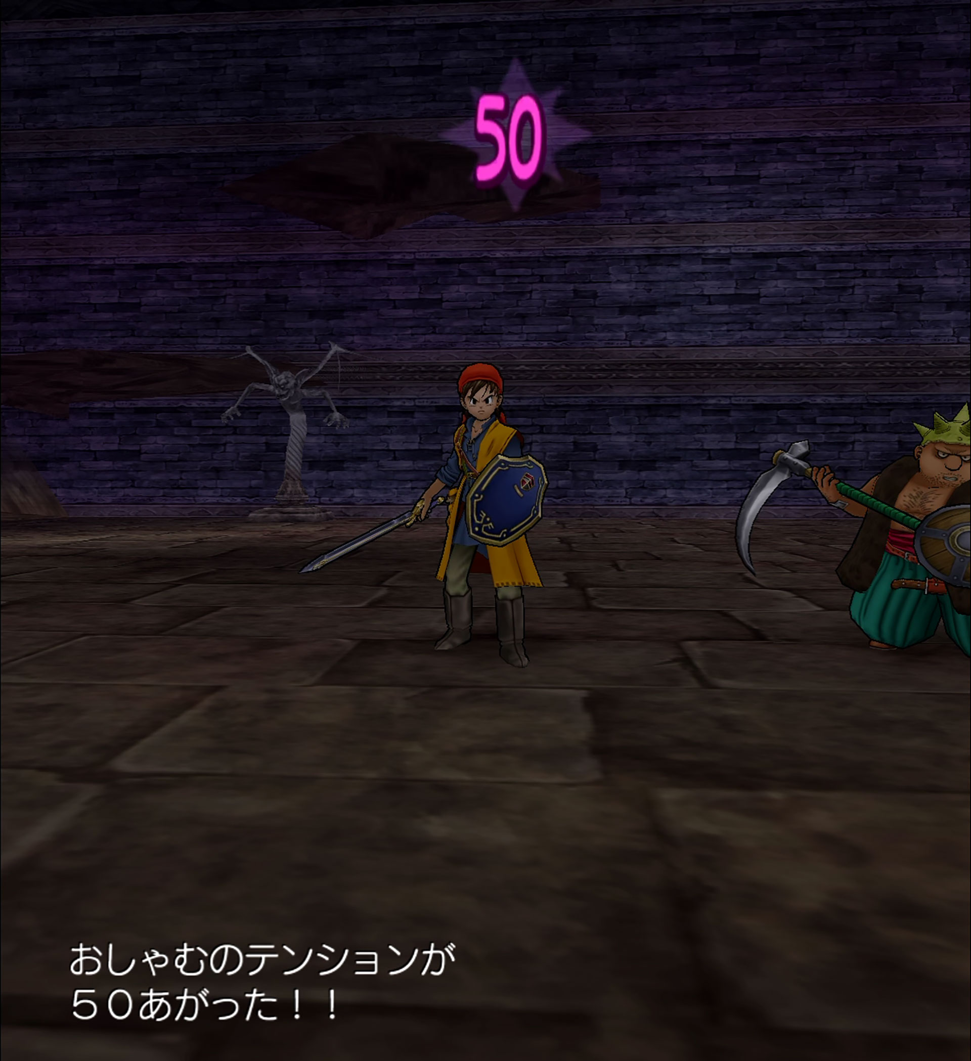 テンションは3段階目の50までは簡単に上げられます (C) SQUARE ENIX