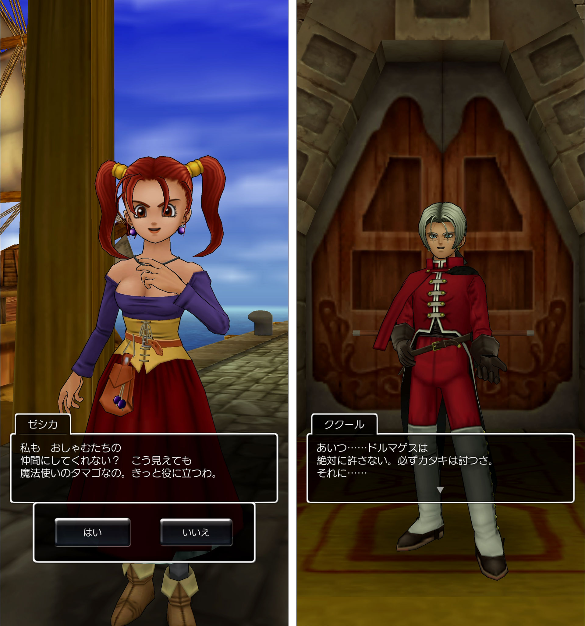 途中からゼシカやククールが加わり、パーティとしてもパワーアップしていきます