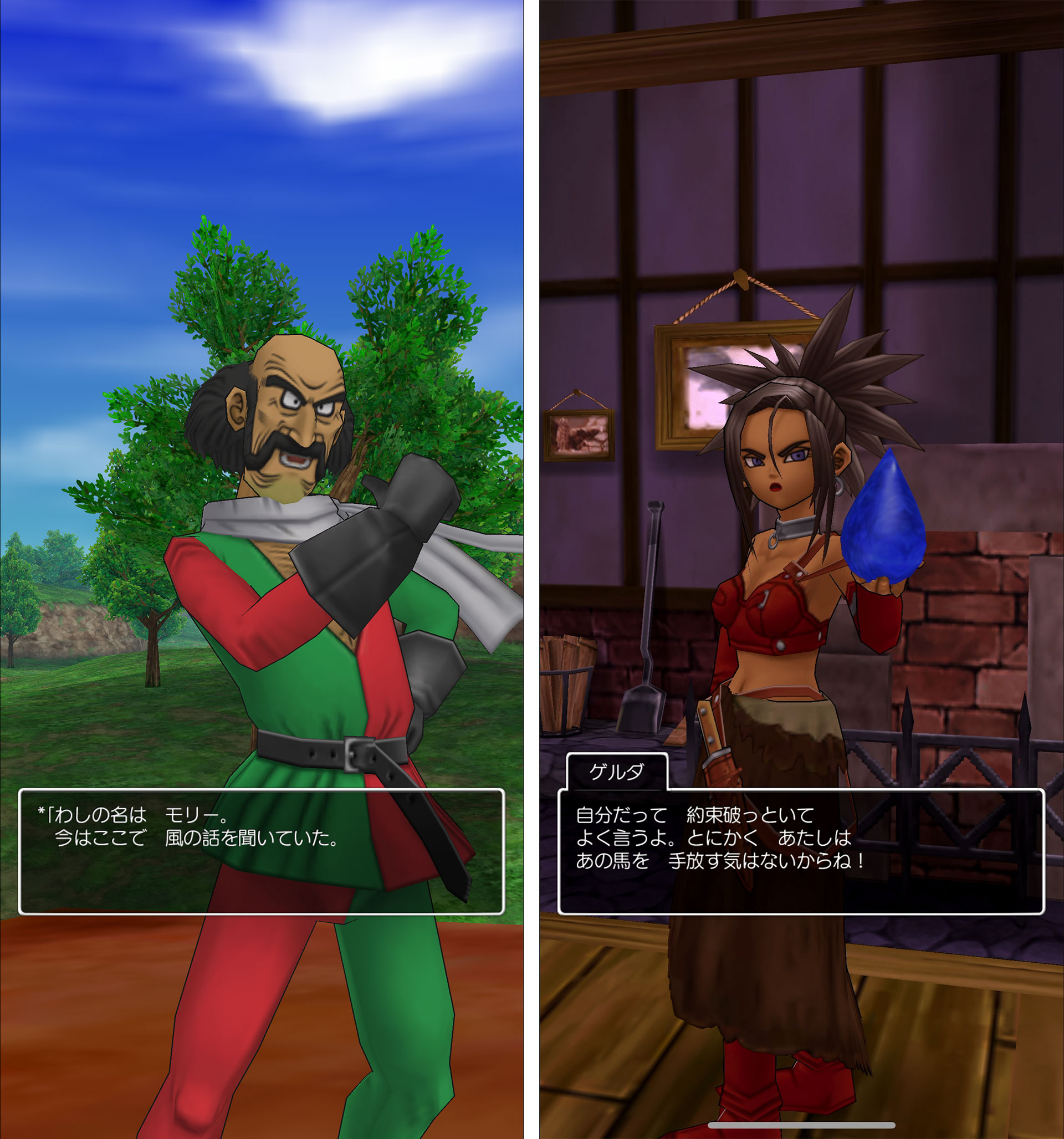 3DS版とは異なり、スマホ版はPS2版がベースになっているため、モリーやゲルダたちは仲間になりません (C) SQUARE ENIX