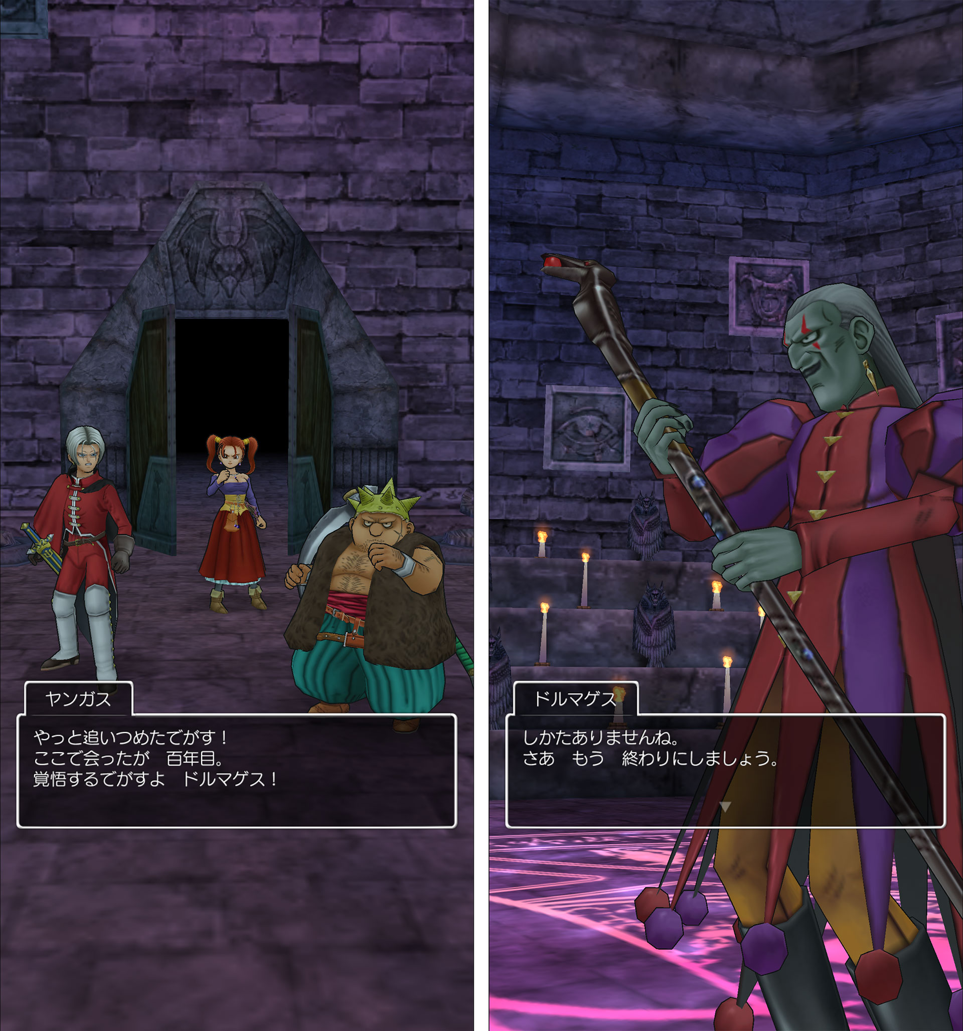 ついに、宿敵であるドルマゲスを追い詰めるところまでたどり着くことができました。しかし、ここから物語はさらに大きく動き出していきます (C) SQUARE ENIX