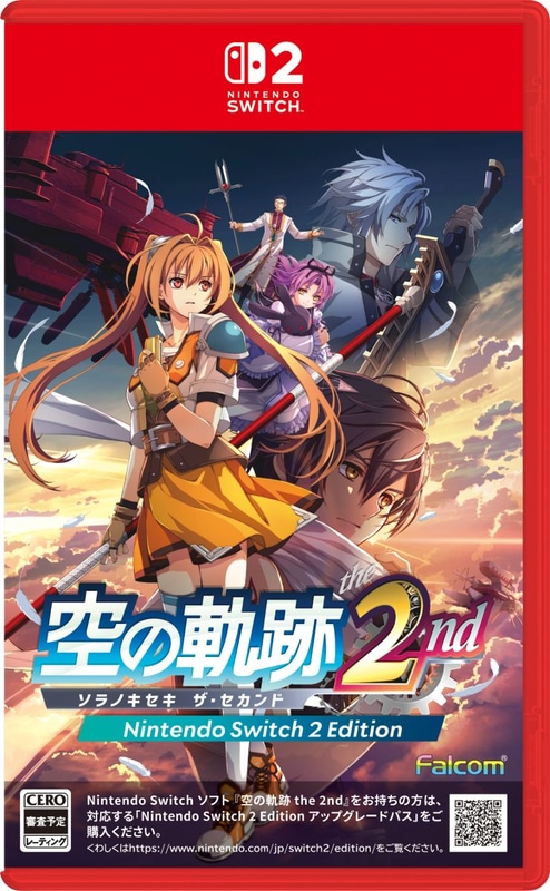 「空の軌跡 the 2nd（ザ・セカンド）」Nintendo Switch 2 Edition パッケージ