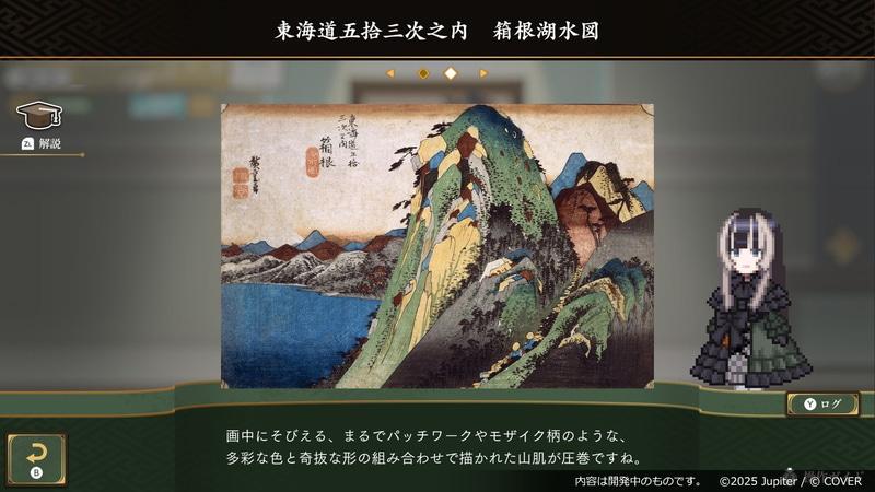 解説画面