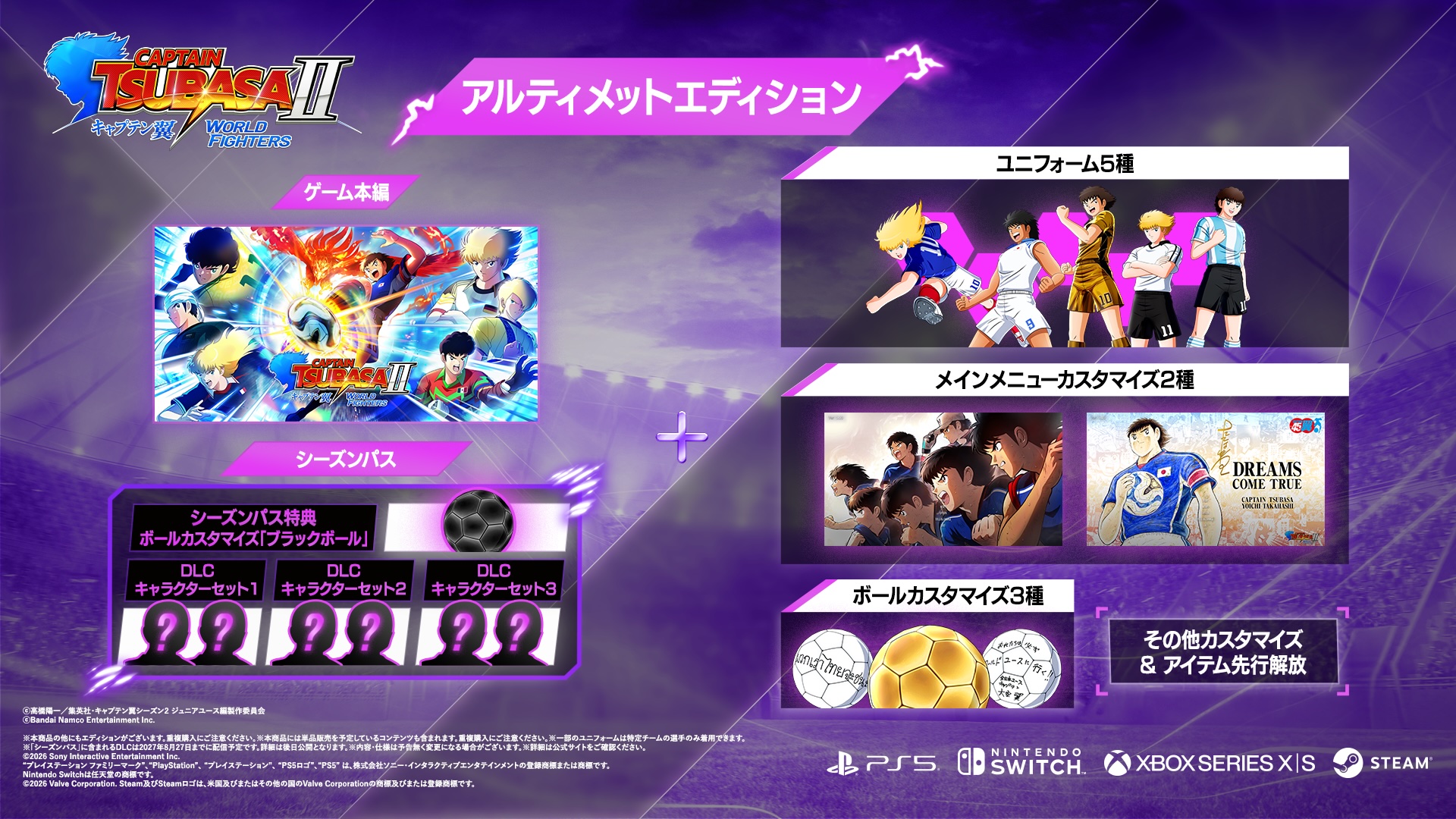 ダウンロード版：アルティメットエディション