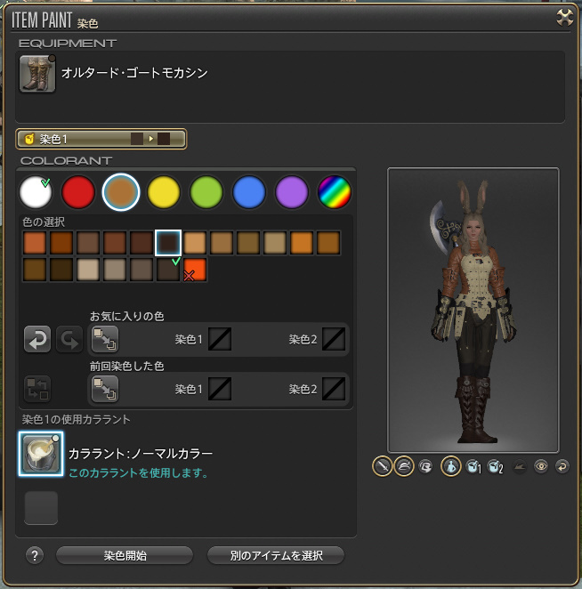 カララントは「ノーマルカラー」だけにまとめられた